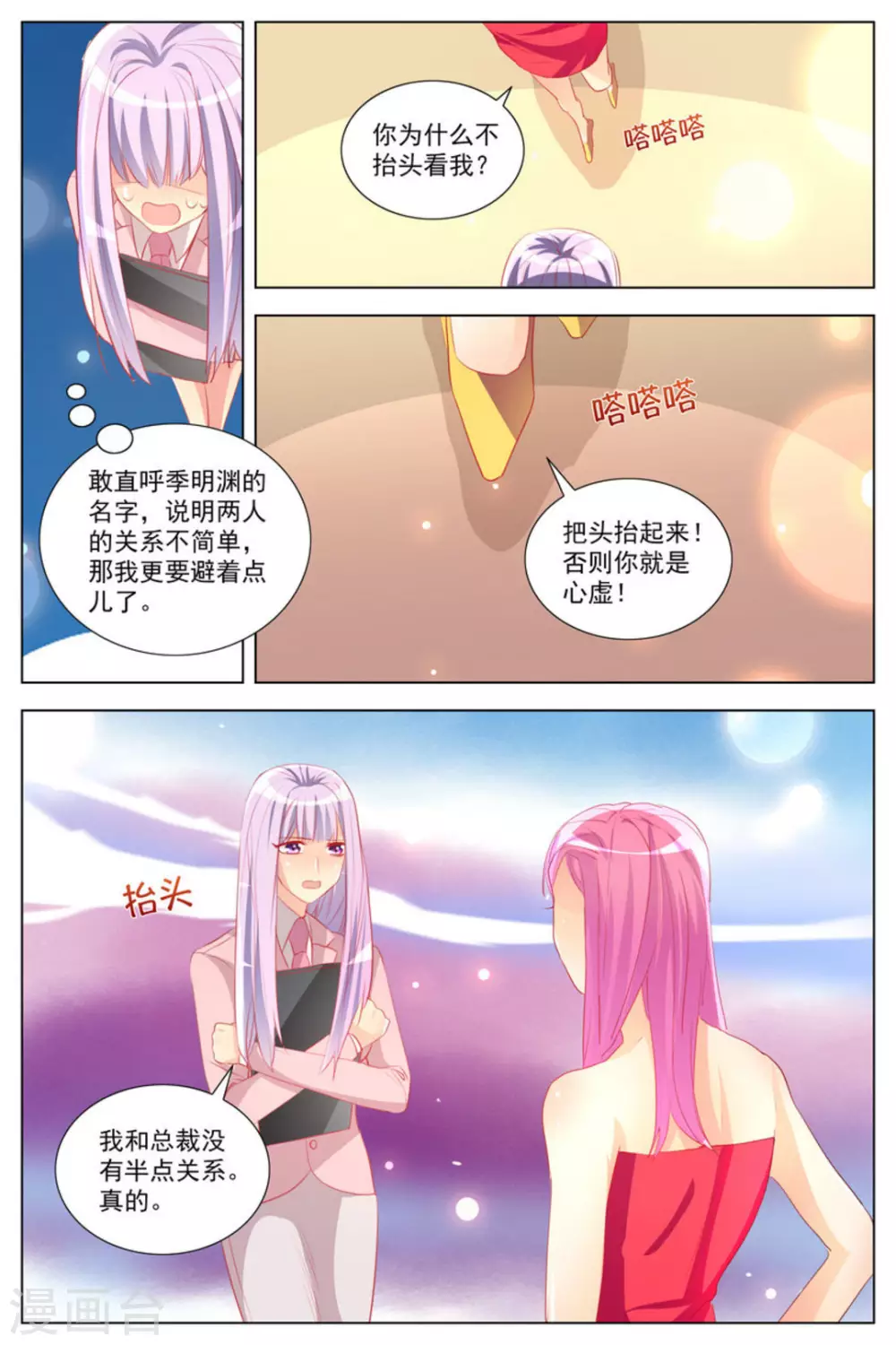 第24话14