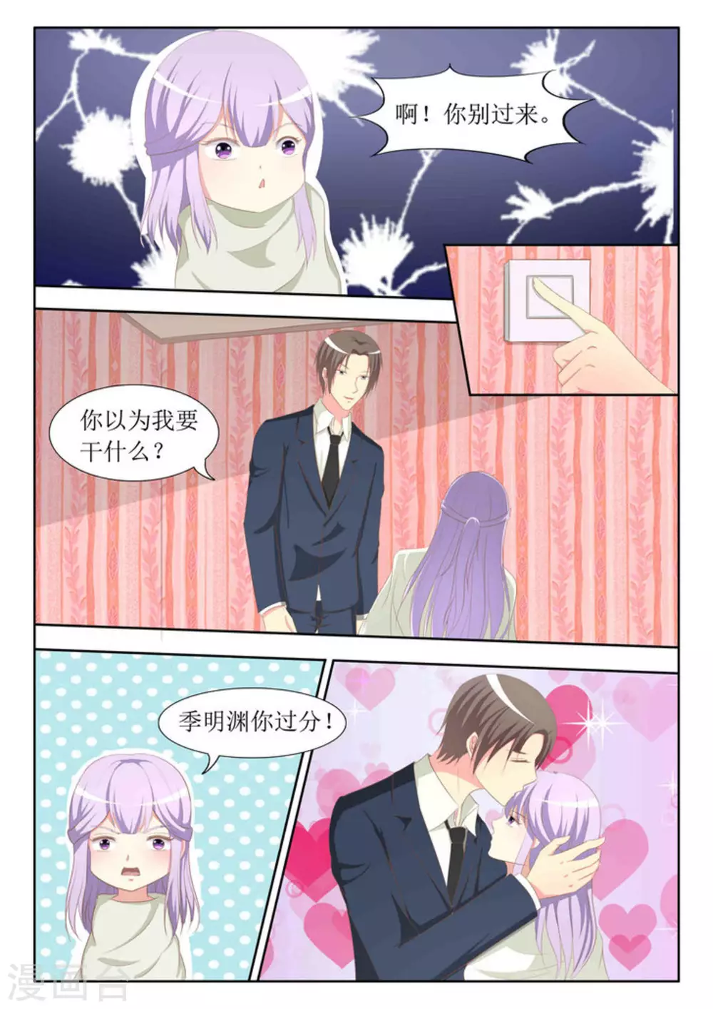 第41话8