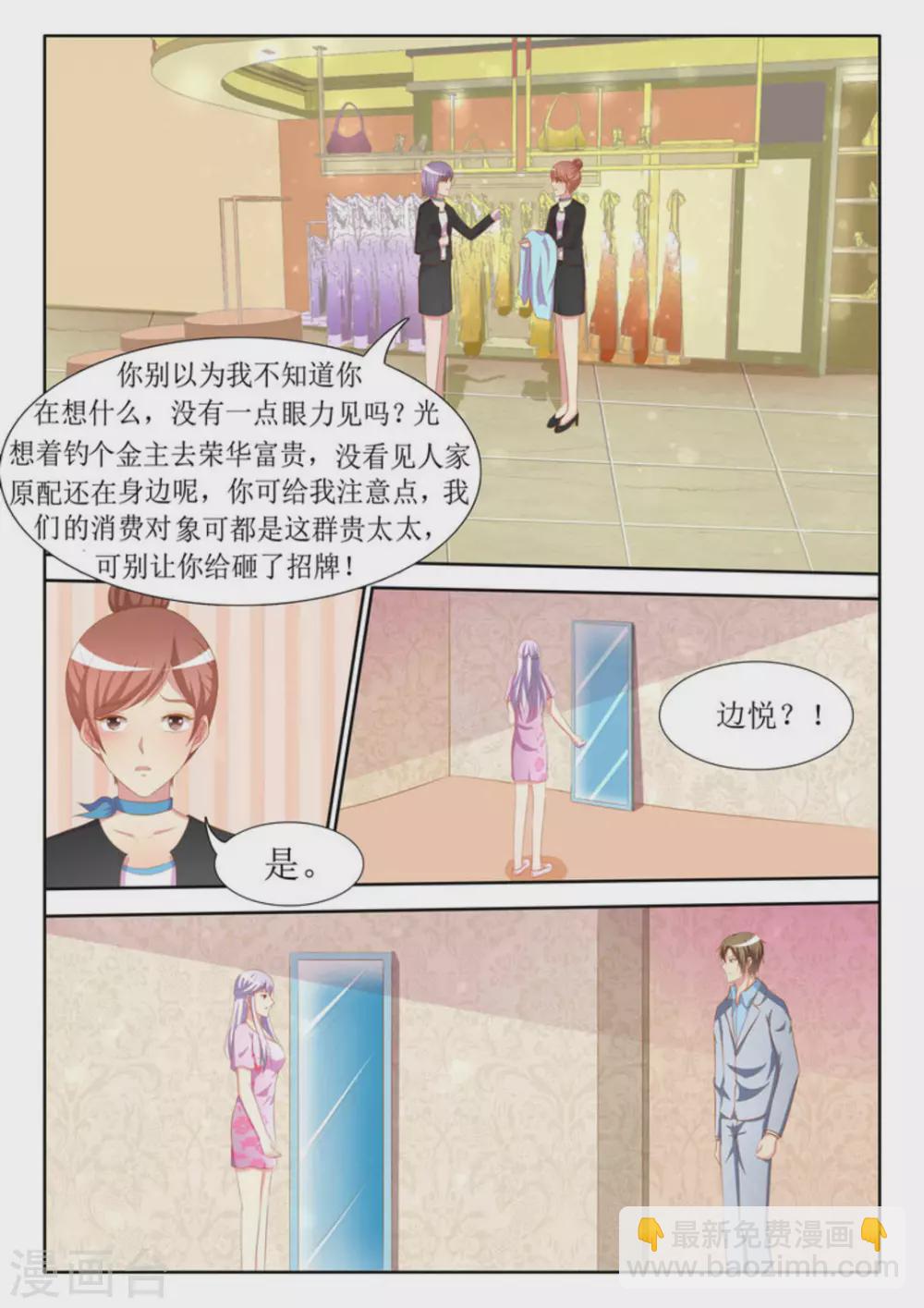 第42话5