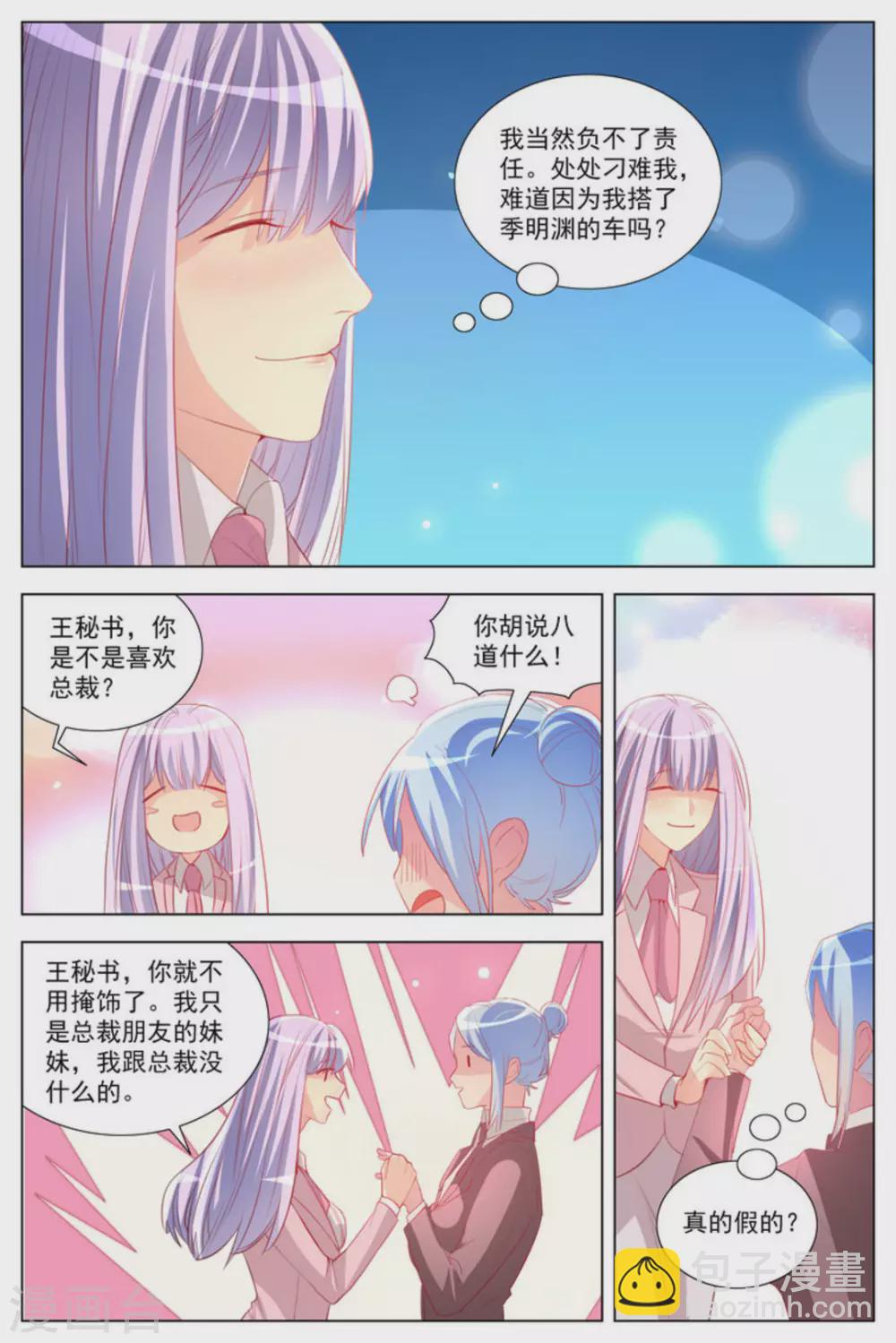 第23话12