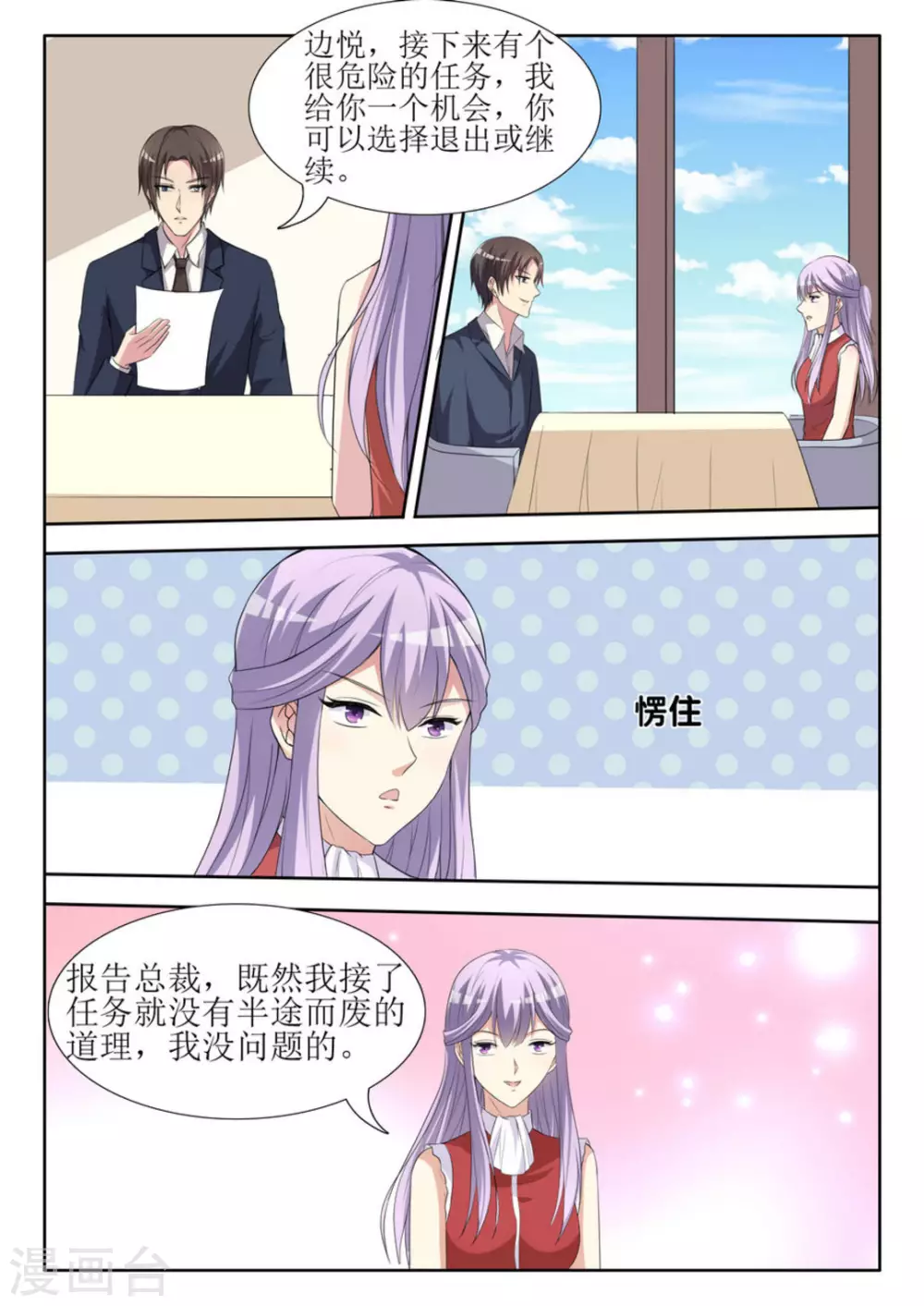 第55话6