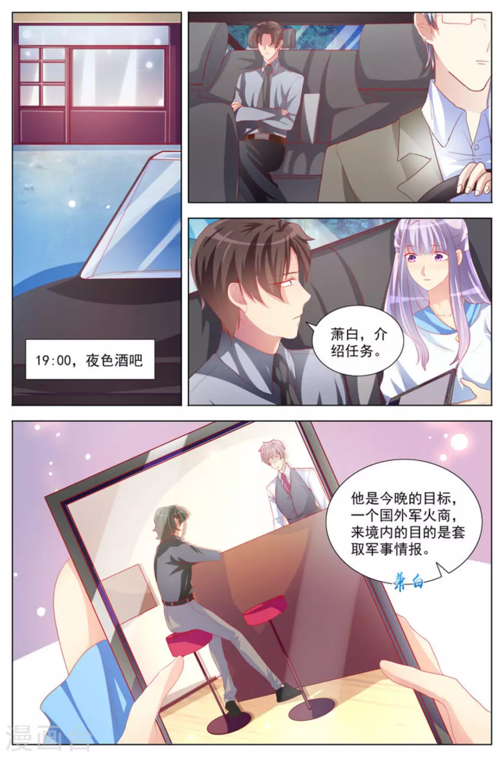 第17话8