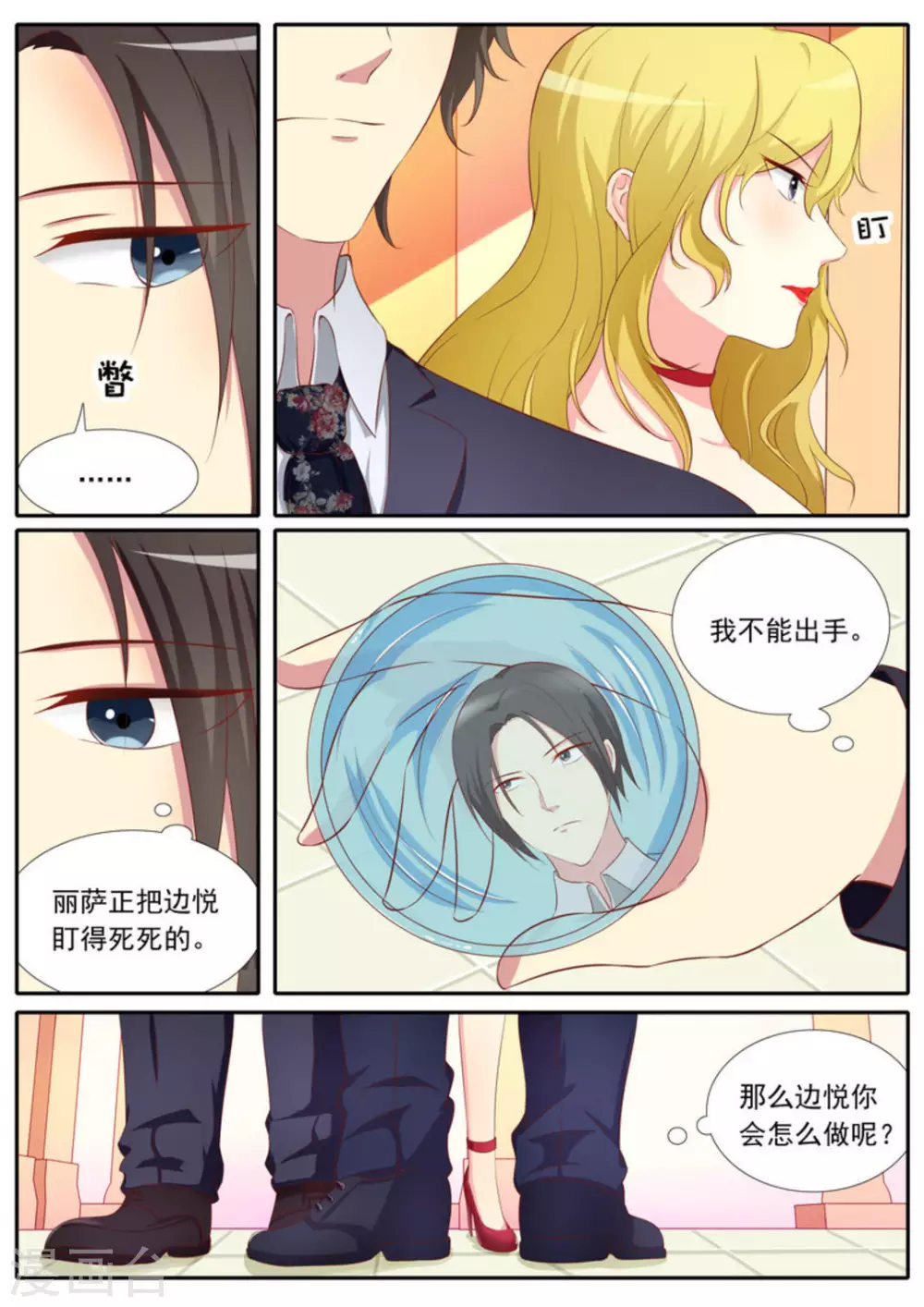 第30话10