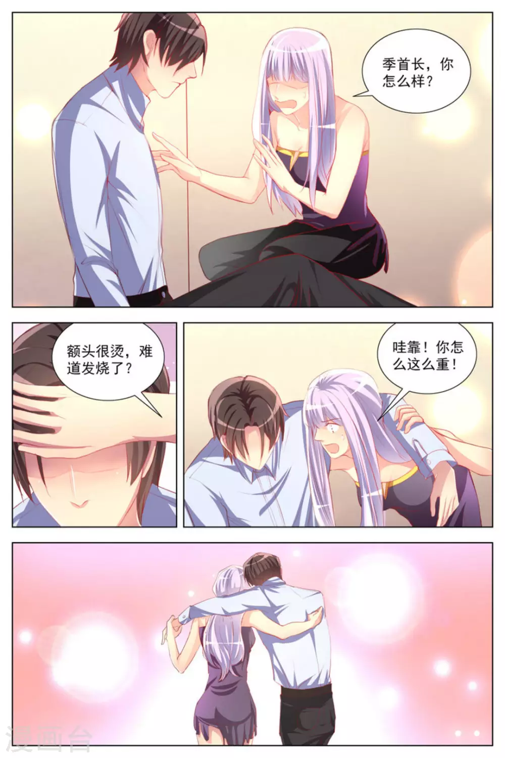 第21话8
