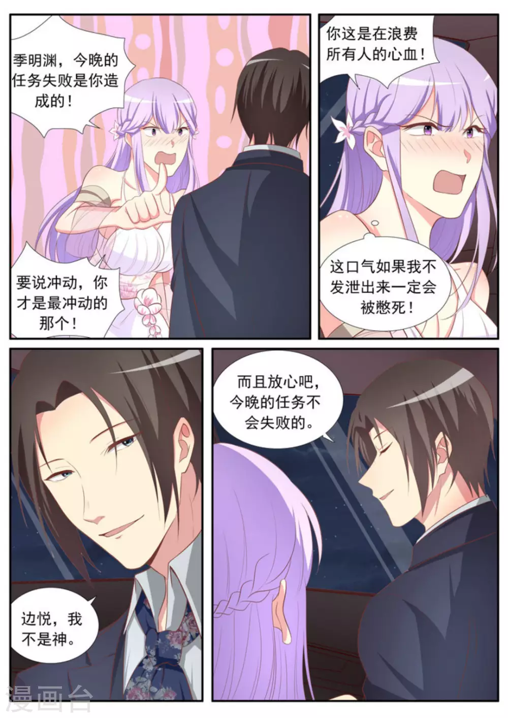 第34话11