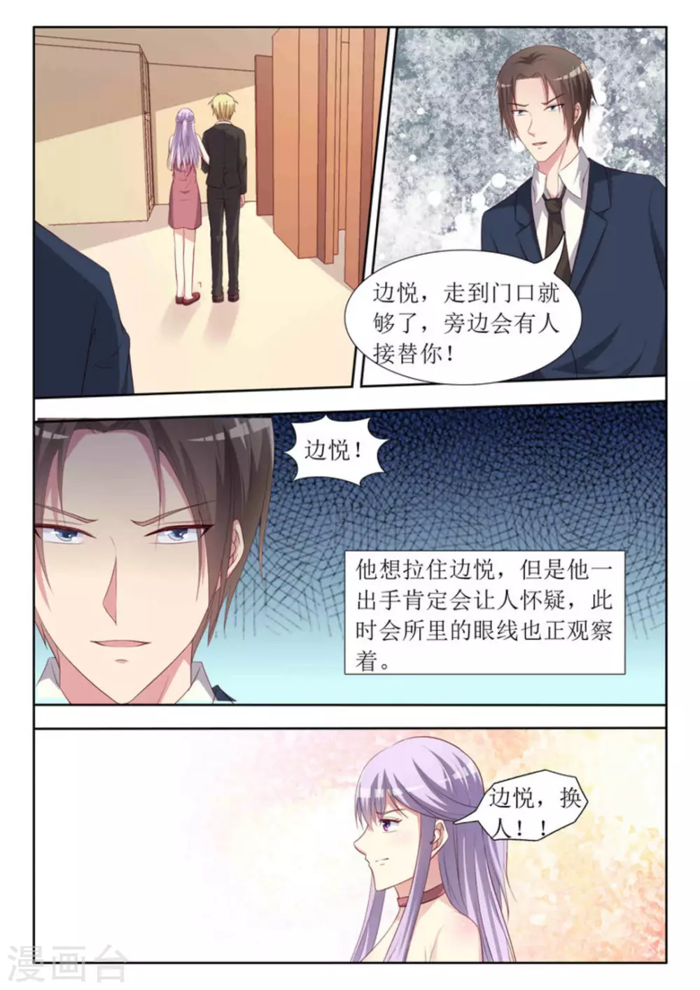 第48话5