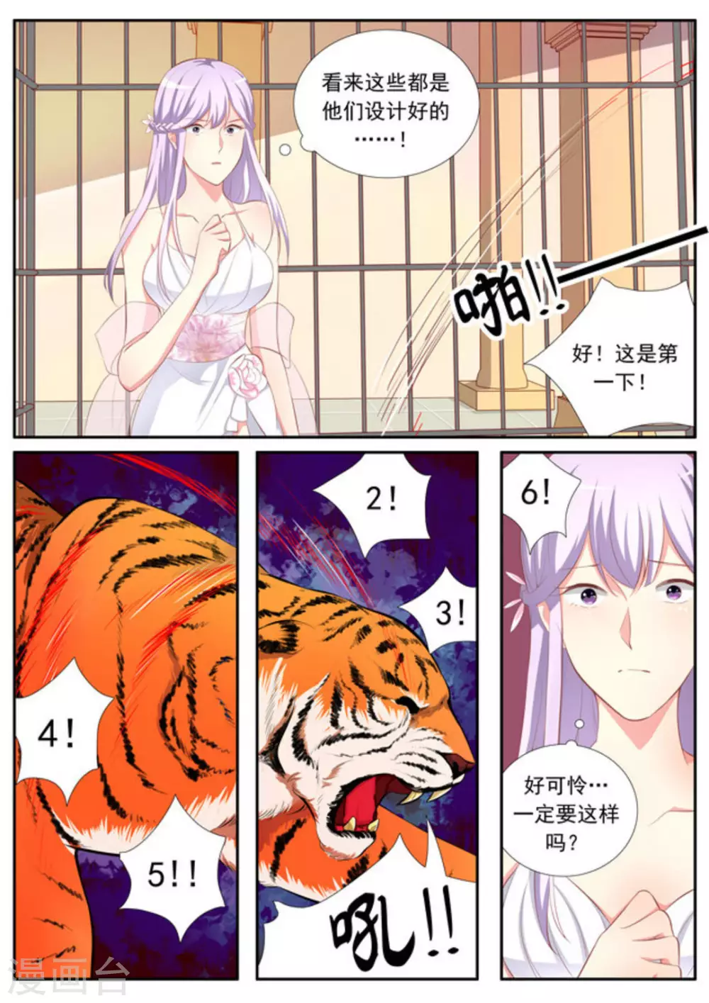 第33话9