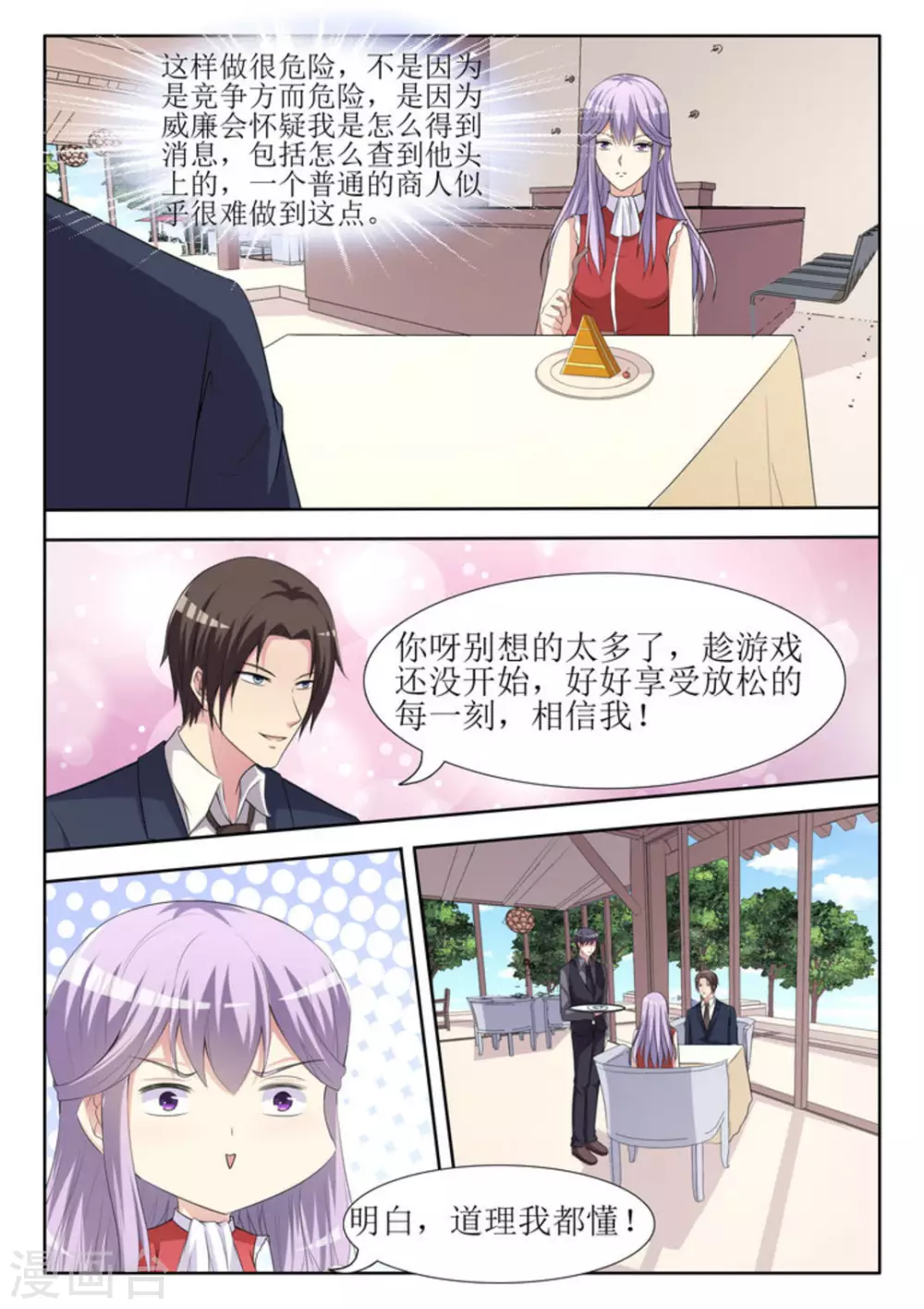 第55话10