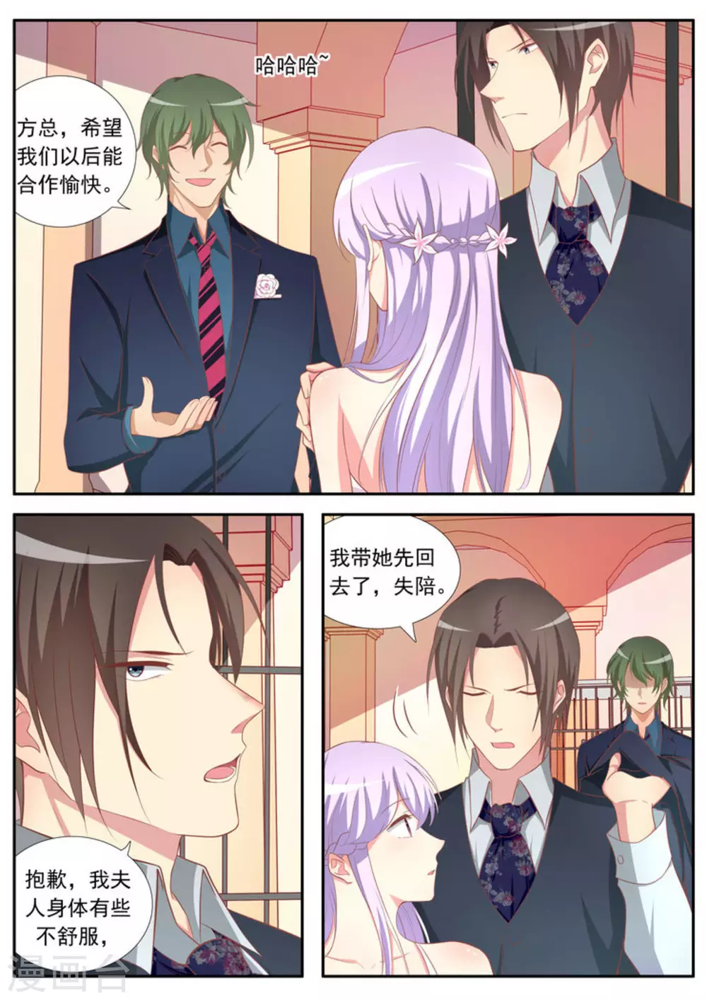 第34话5