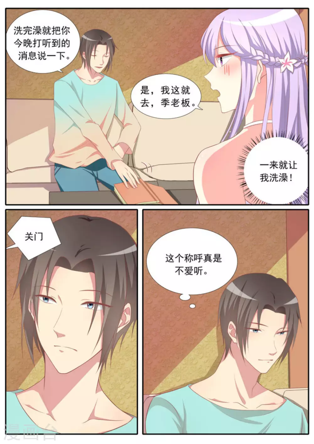 第35话8