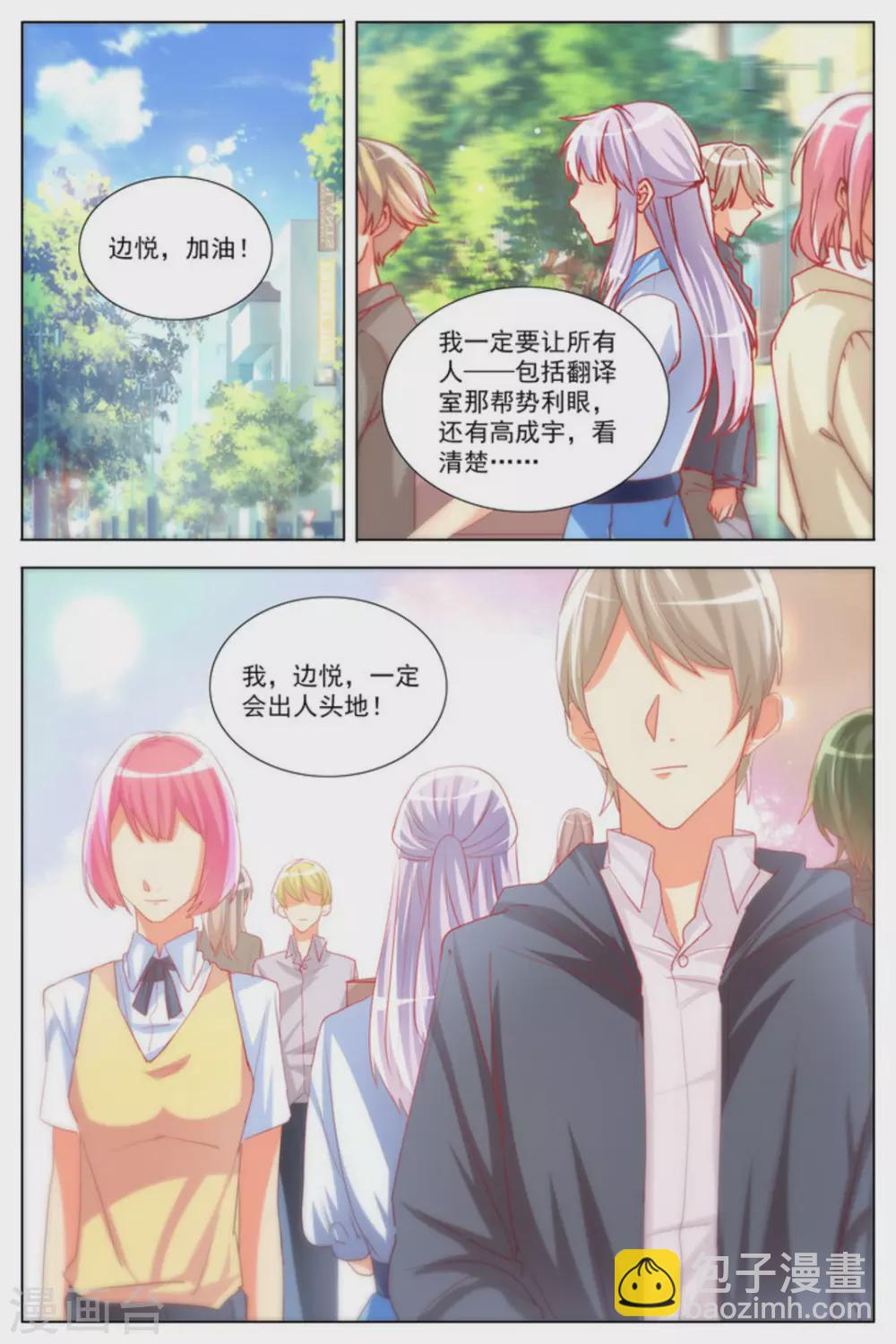 第17话7