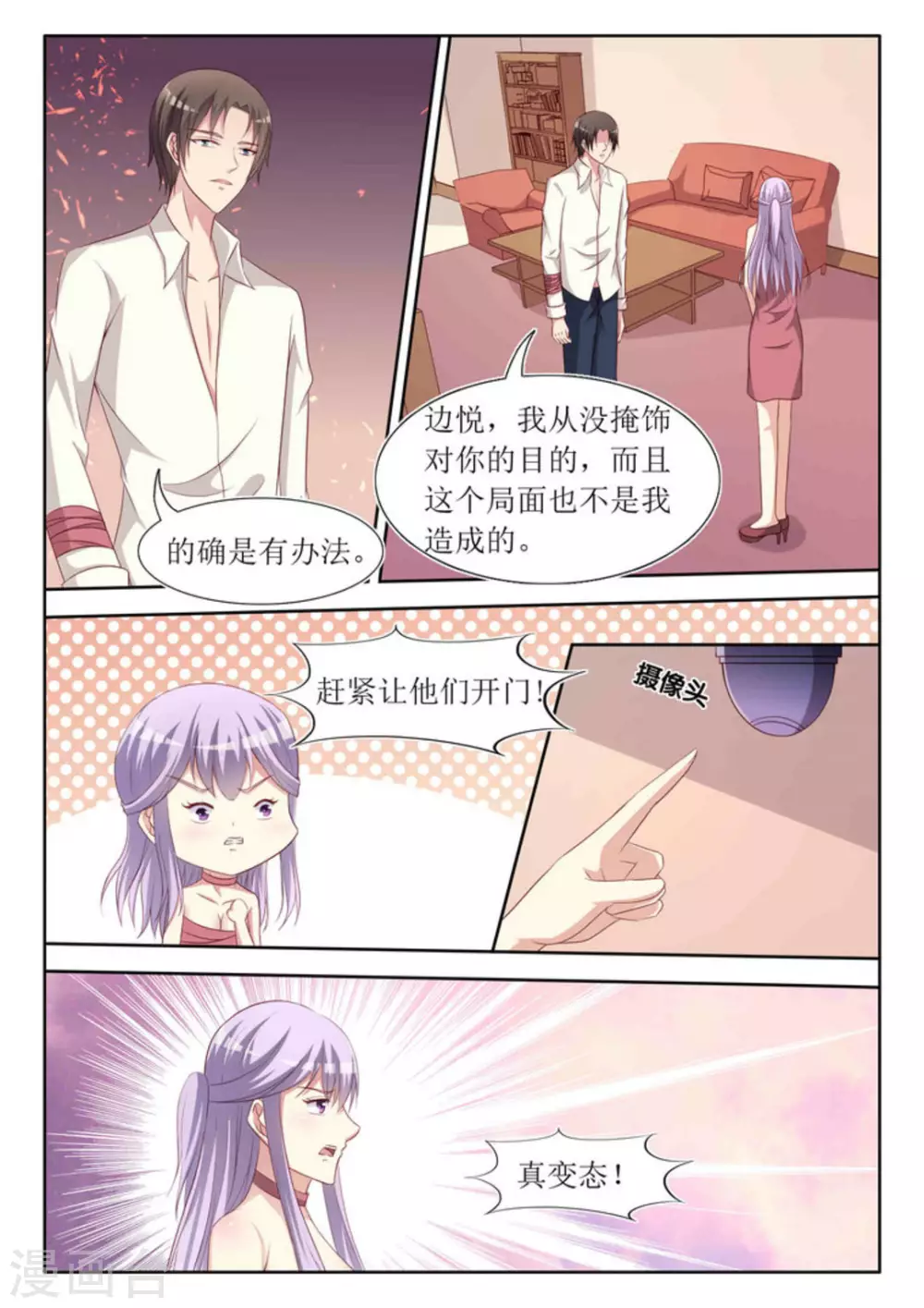 第50话7