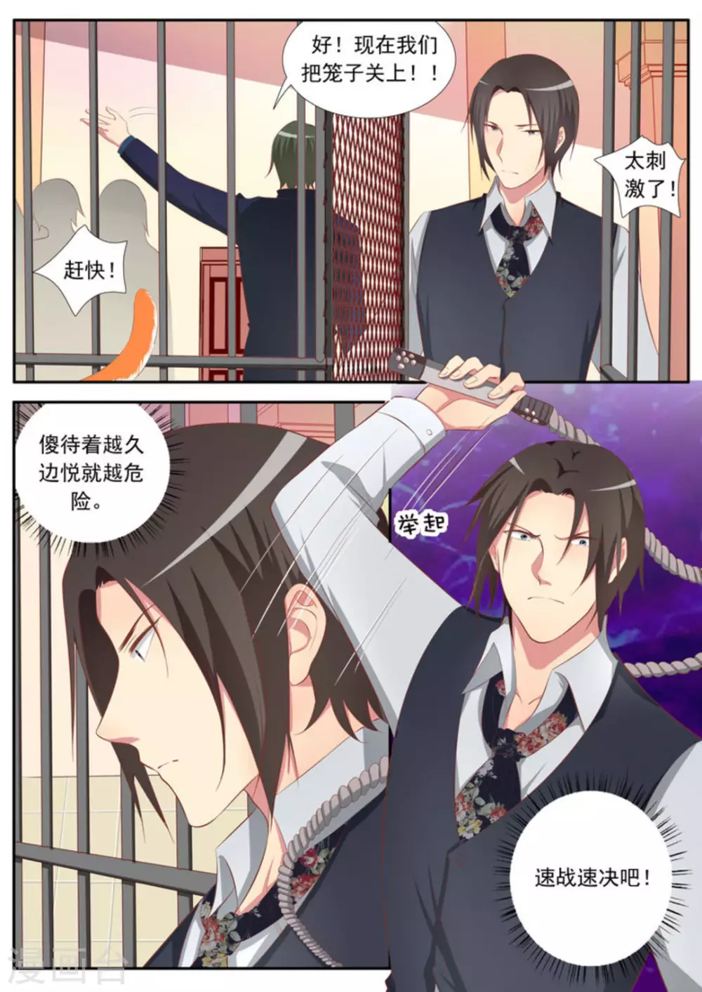 第33话8