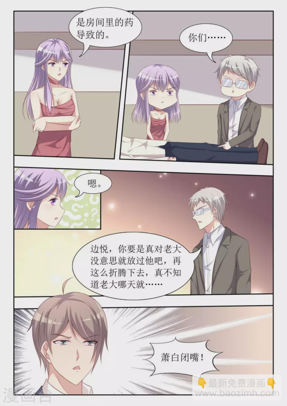 第51话9