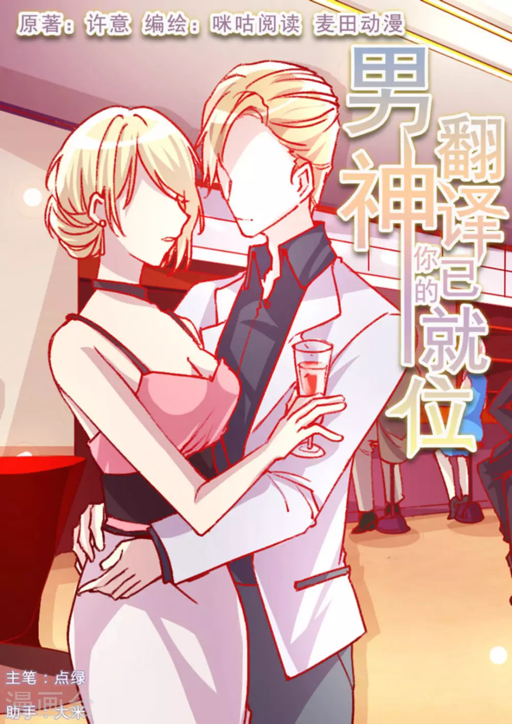 第38话0