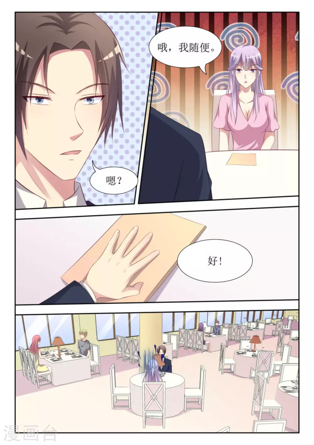 第43话12