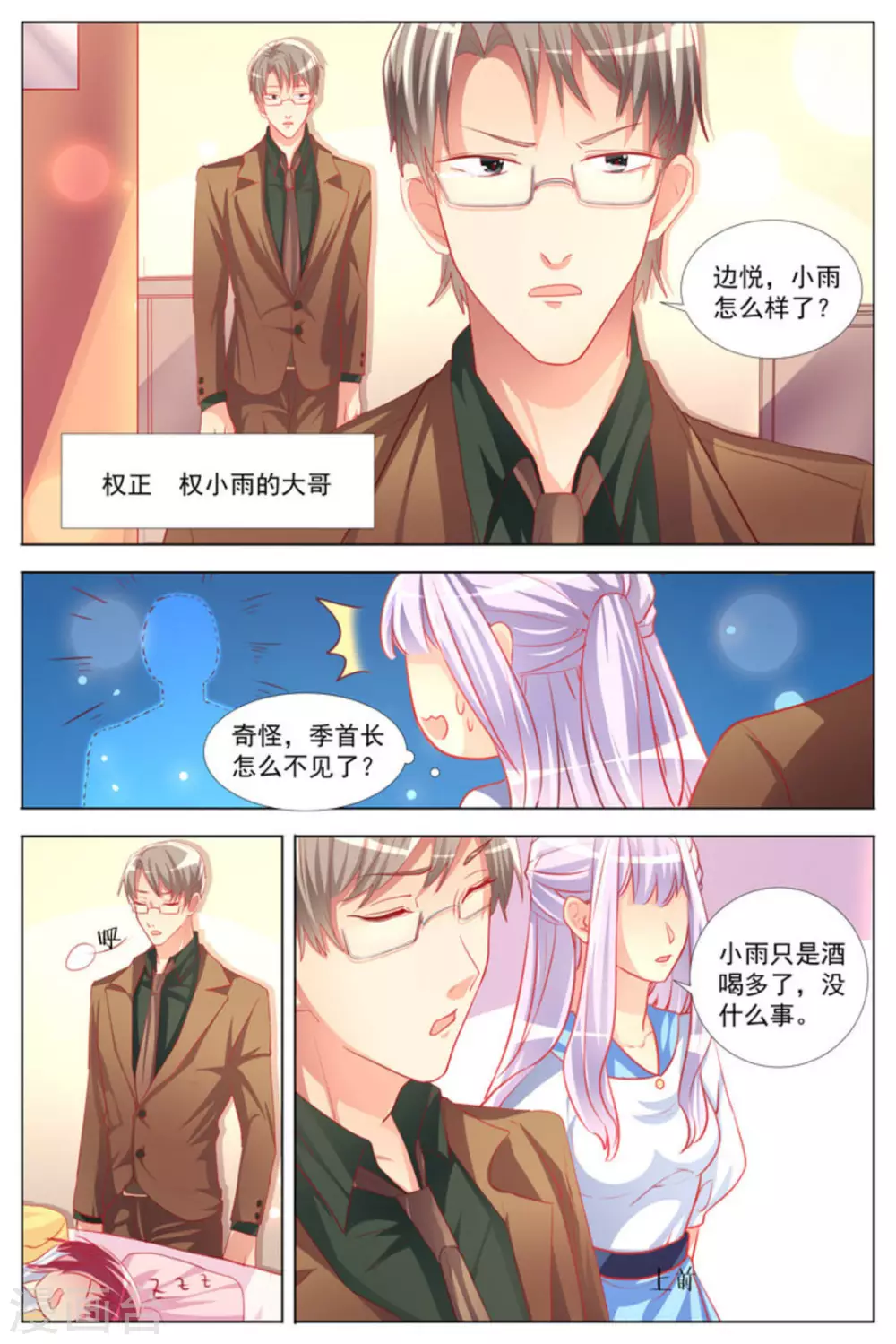 第14话7
