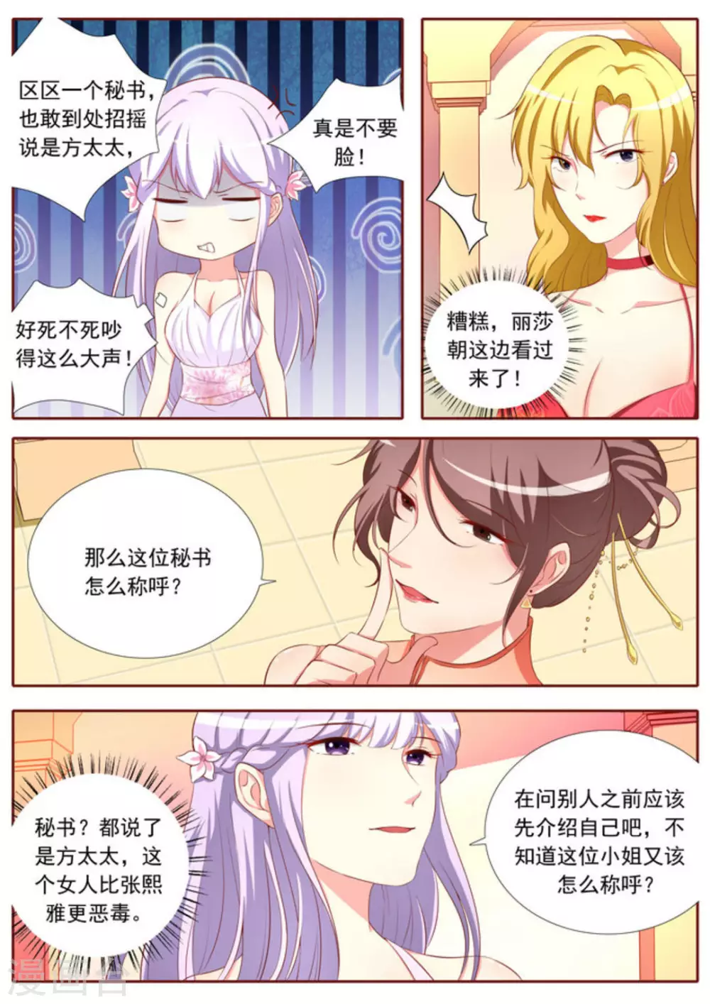 第30话5