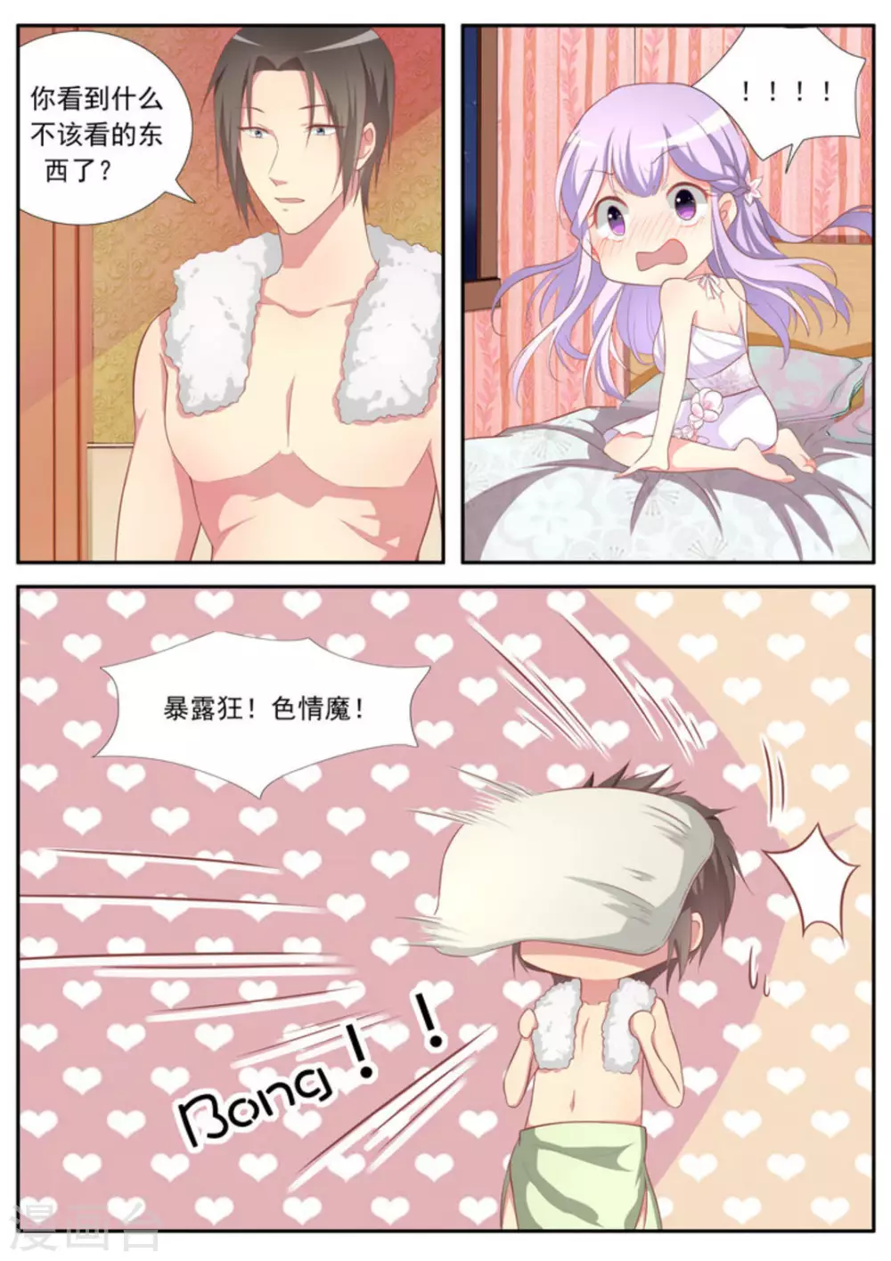 第35话5