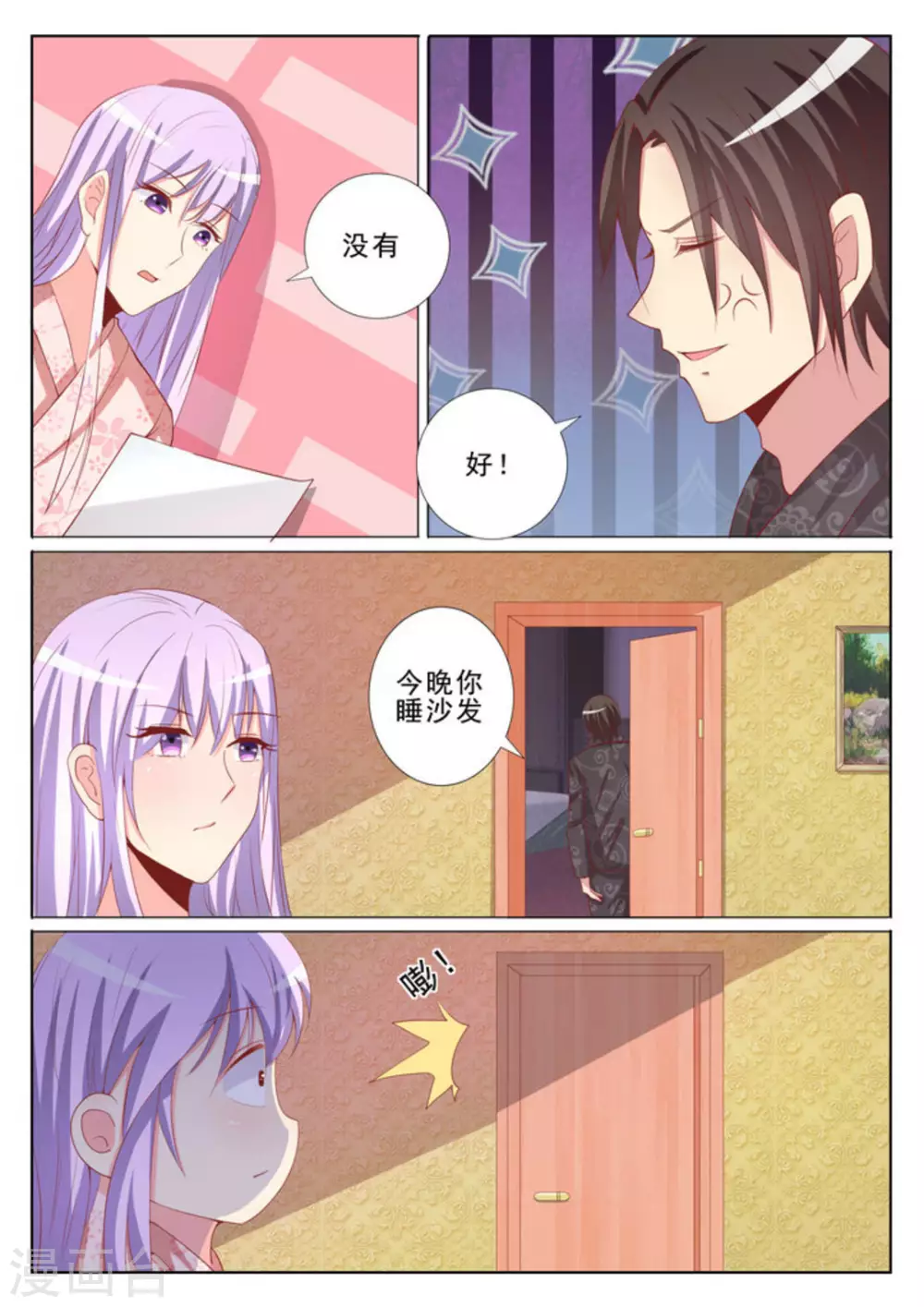 第38话6