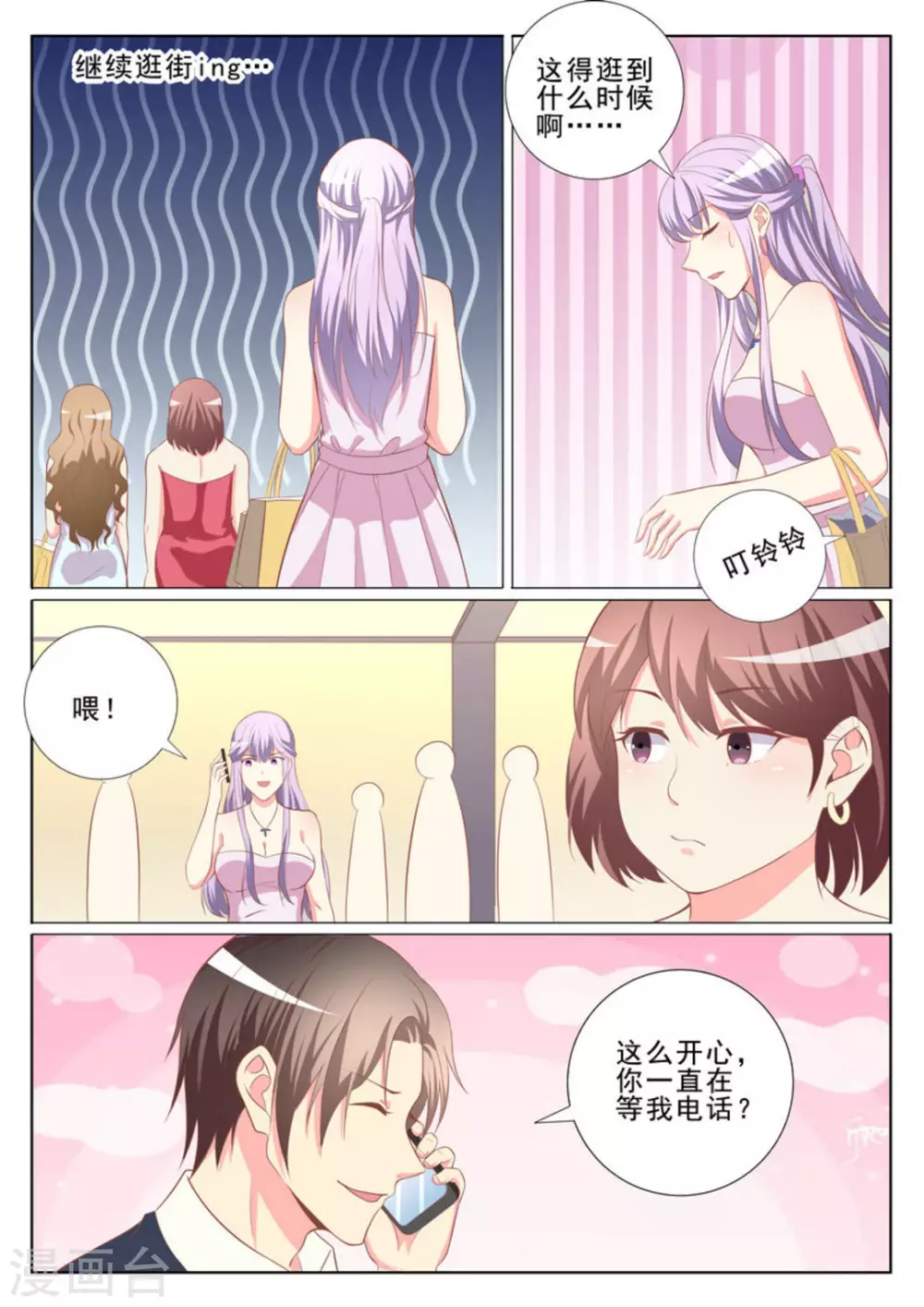 第40话5