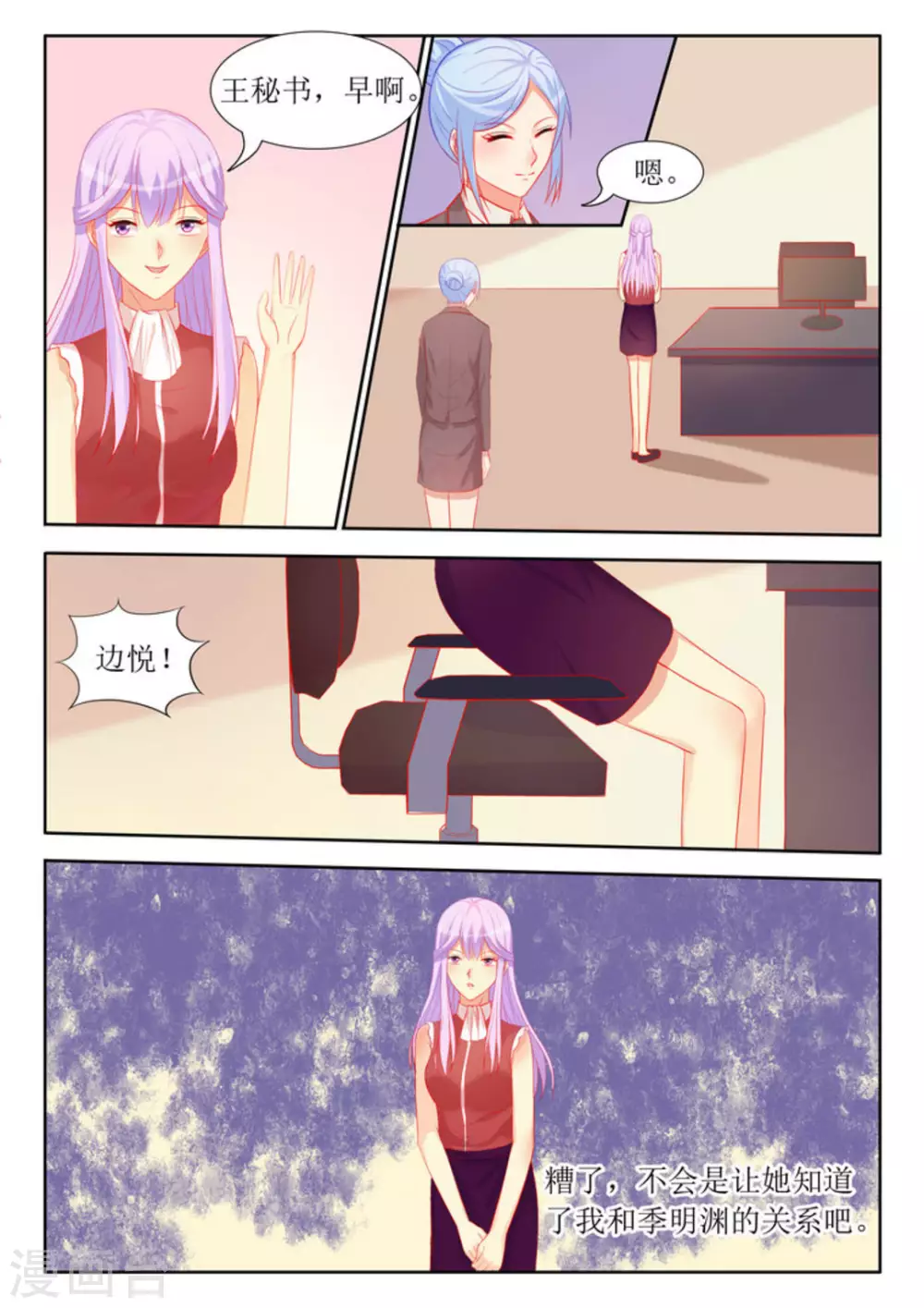 第54话8