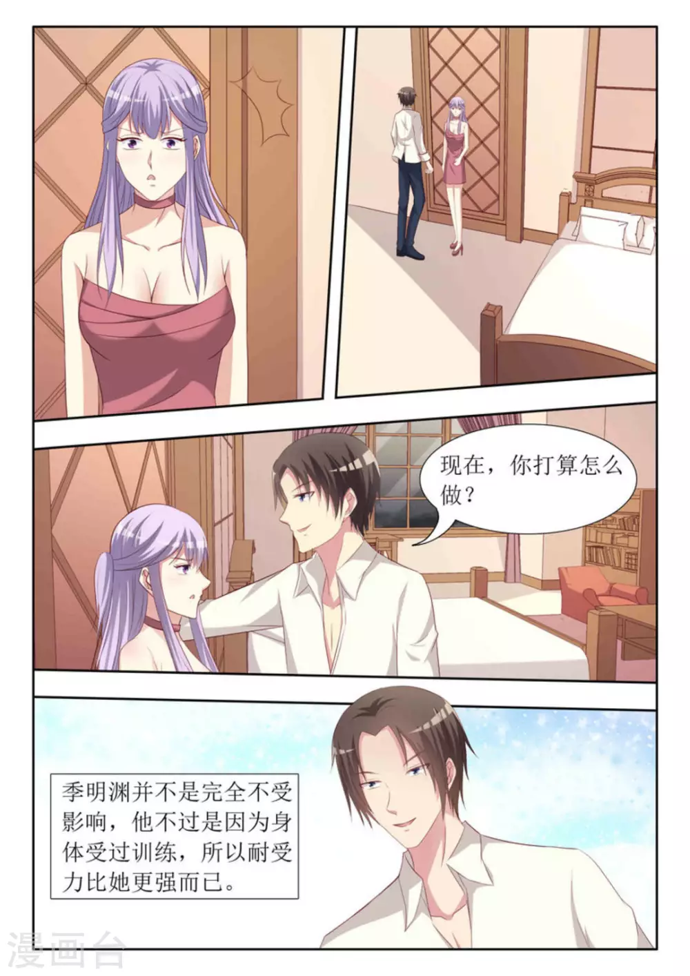 第49话14