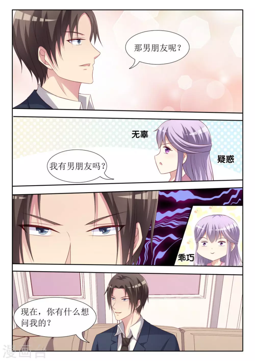 第46话3