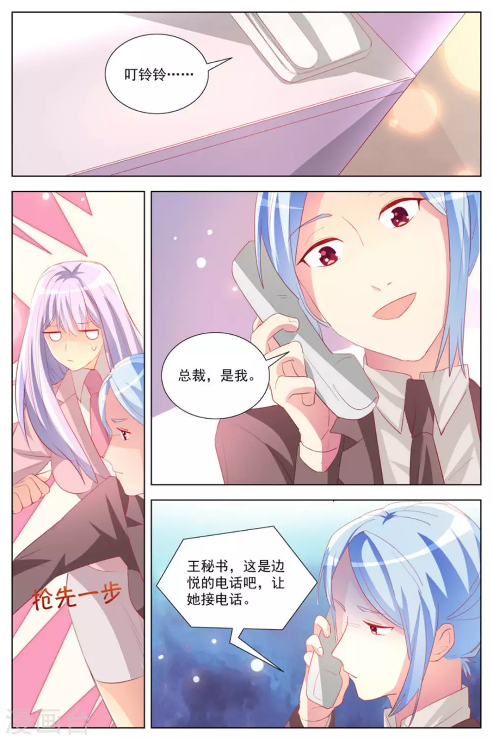 第24话9