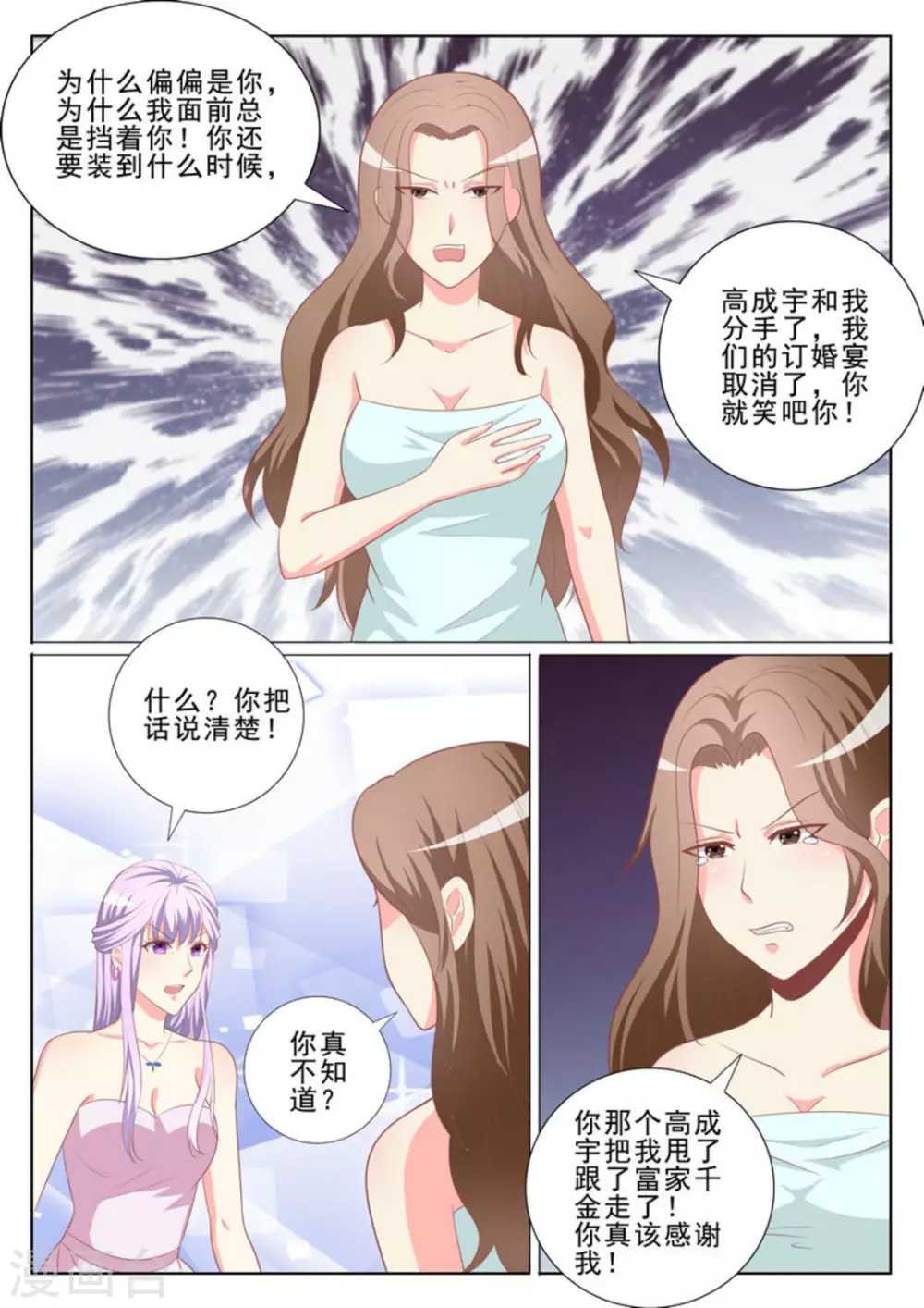 第40话2
