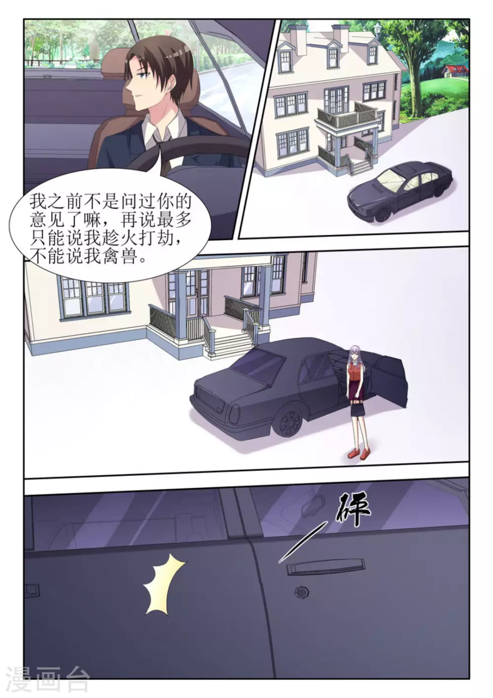 第55话16