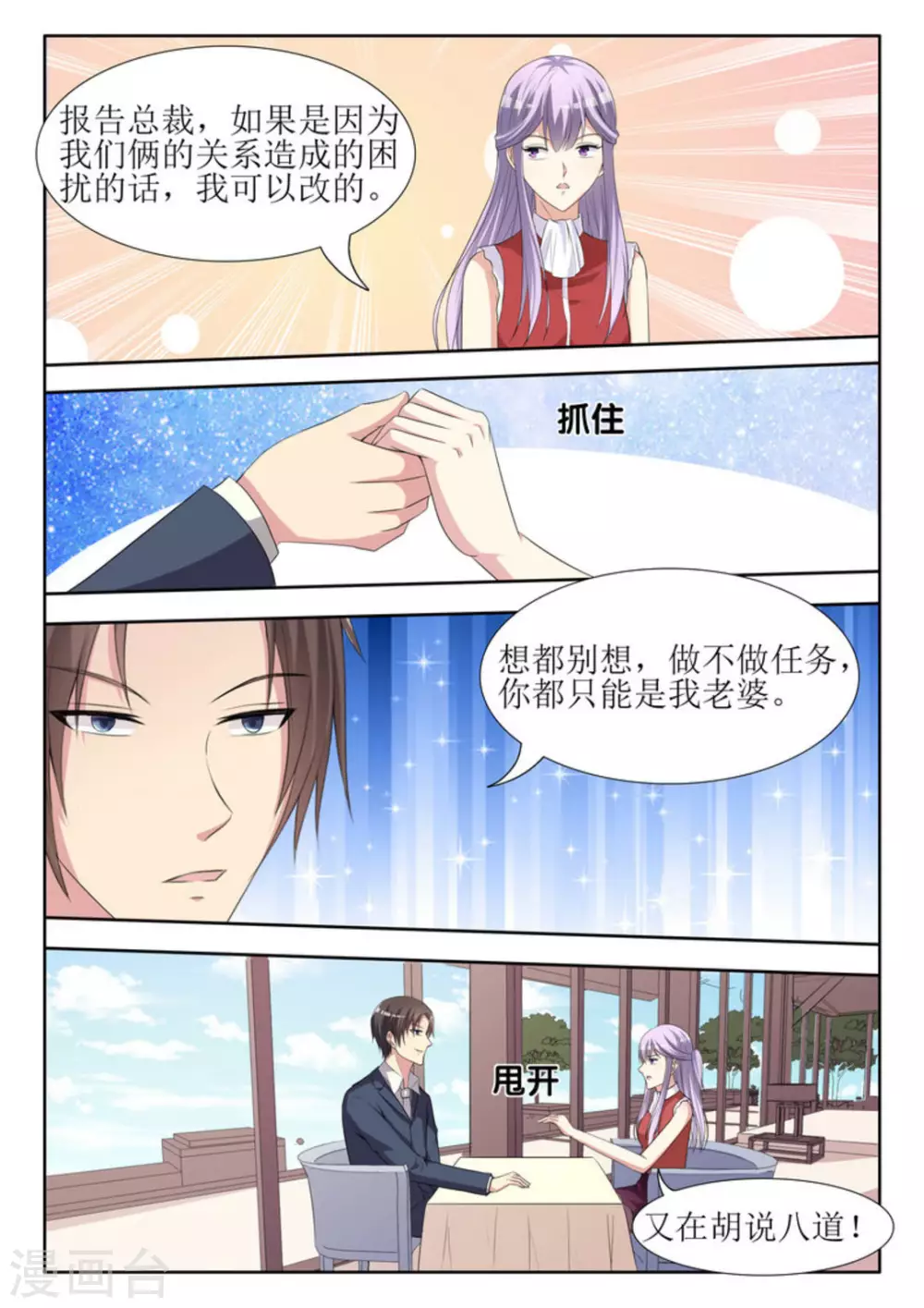 第55话8