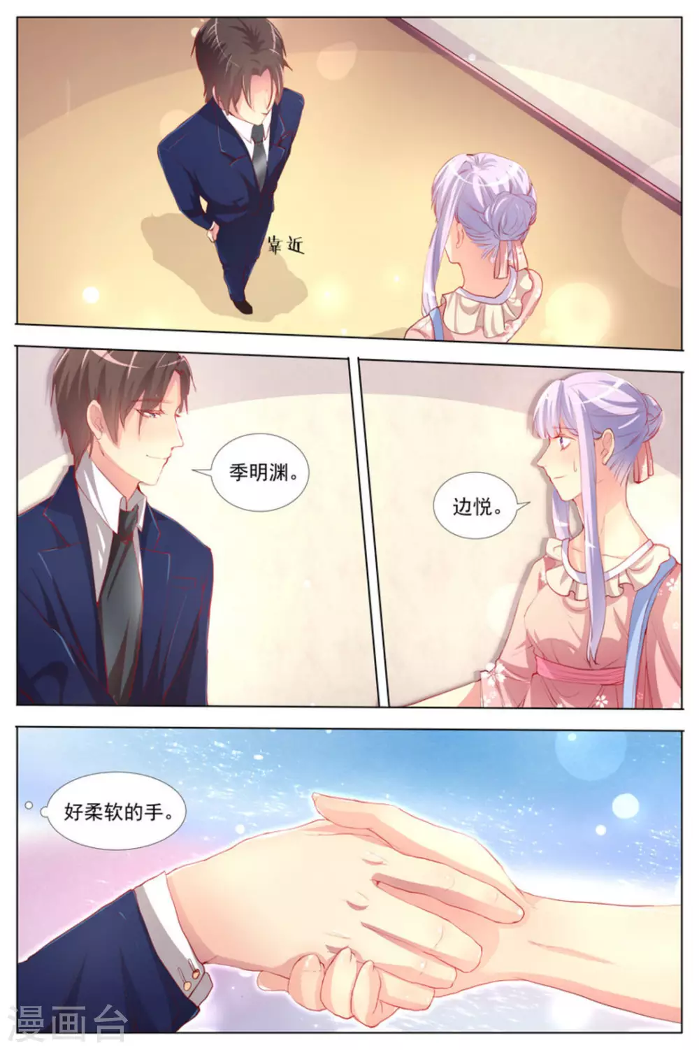 第4话2