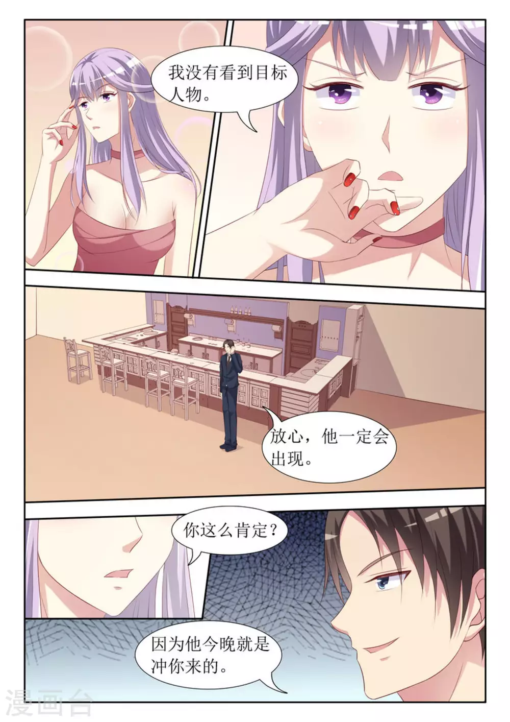 第46话13