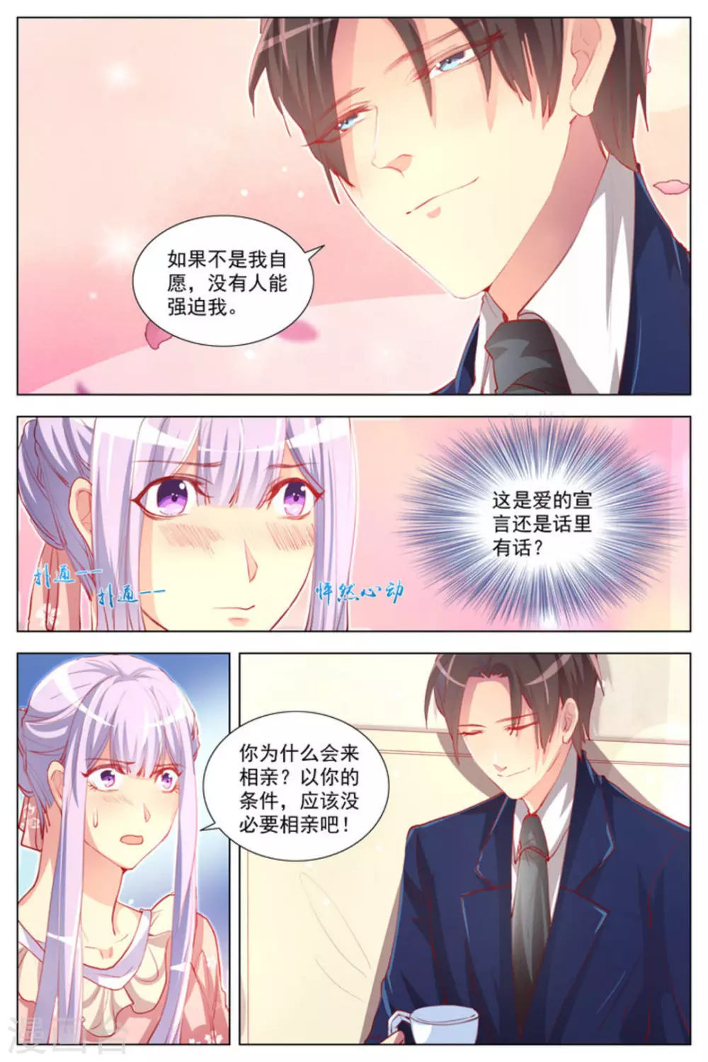 第5话2