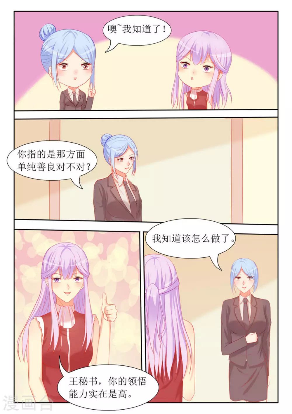 第54话11