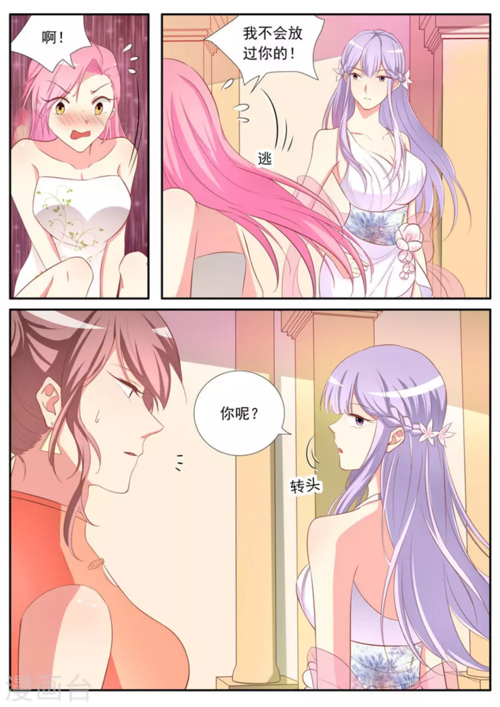第31话6