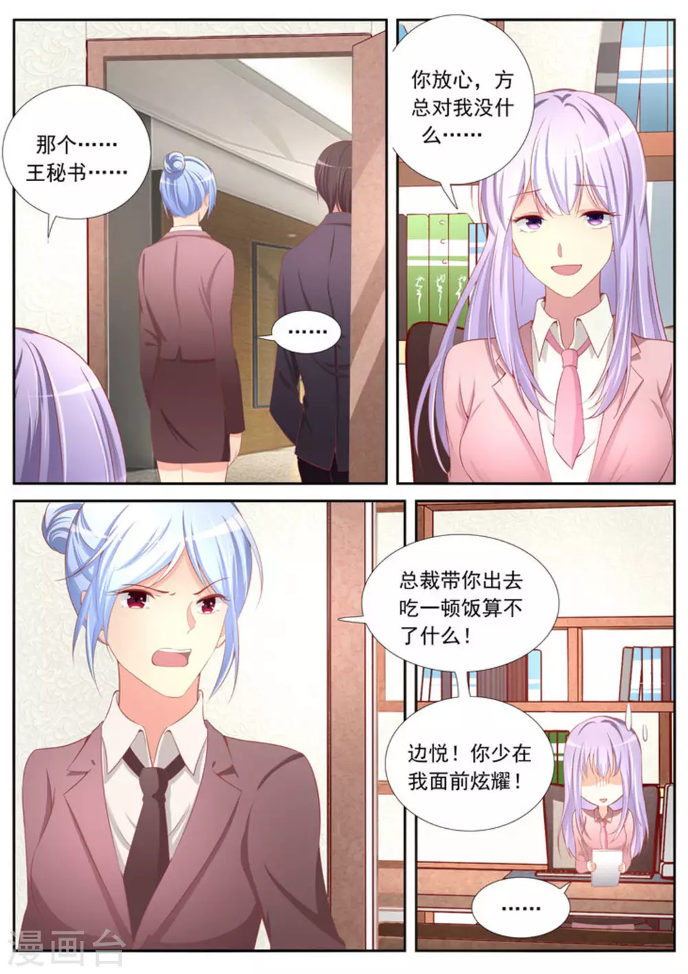 第27话4