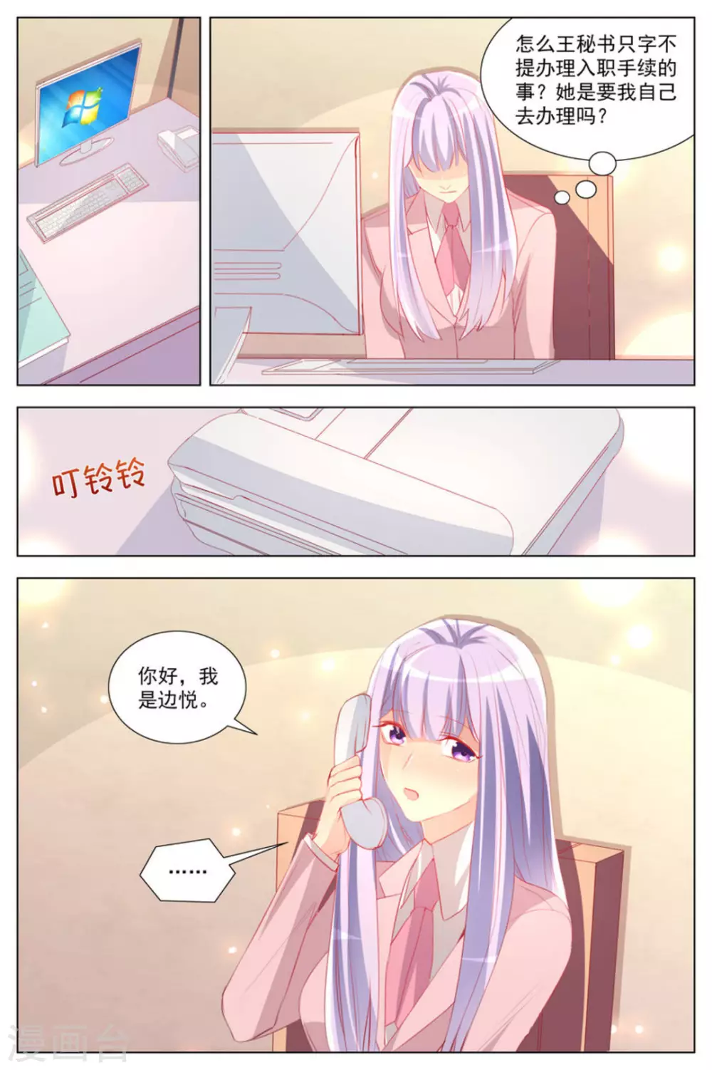 第24话1