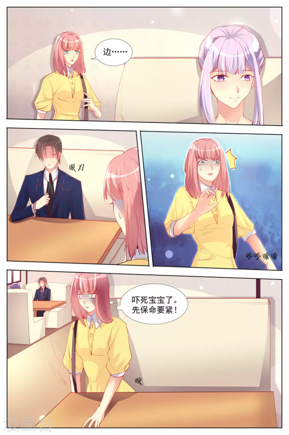 第4话5