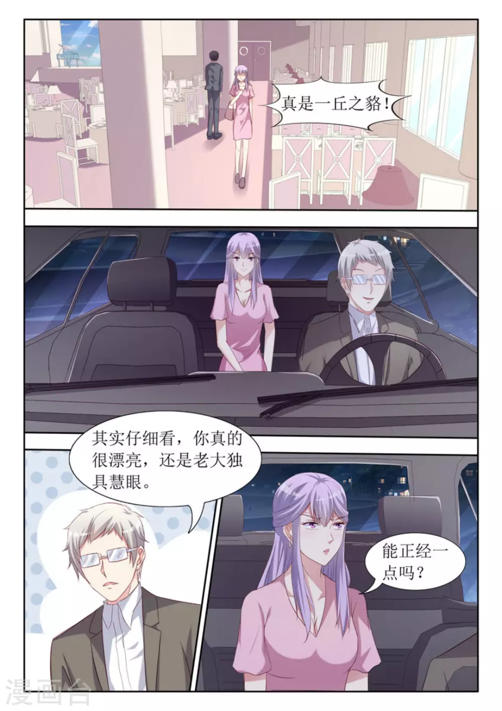 第44话12