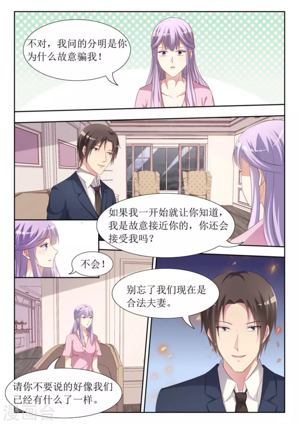 第46话7