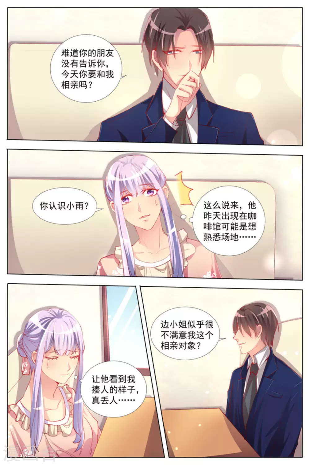 第4话7
