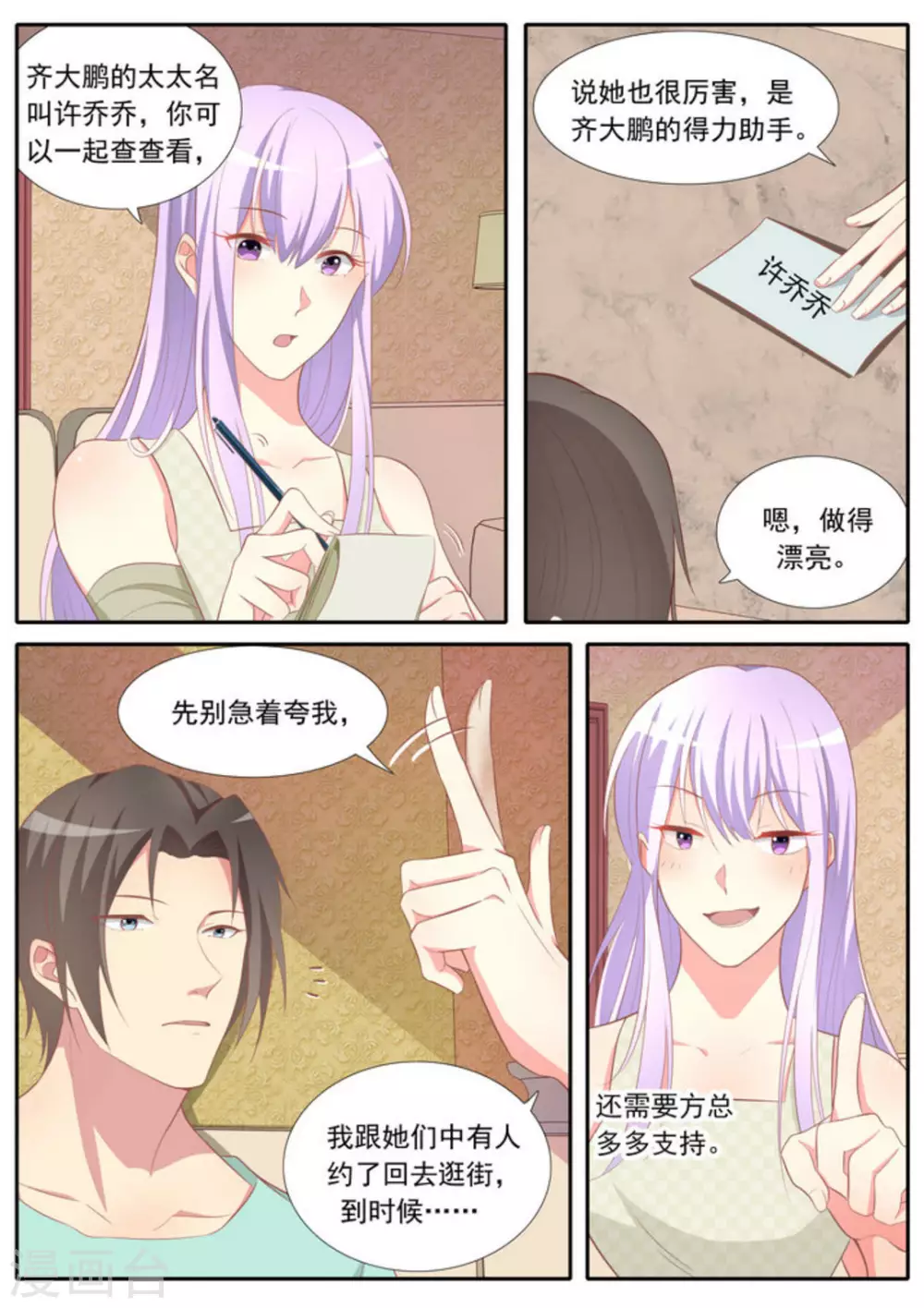 第35话14
