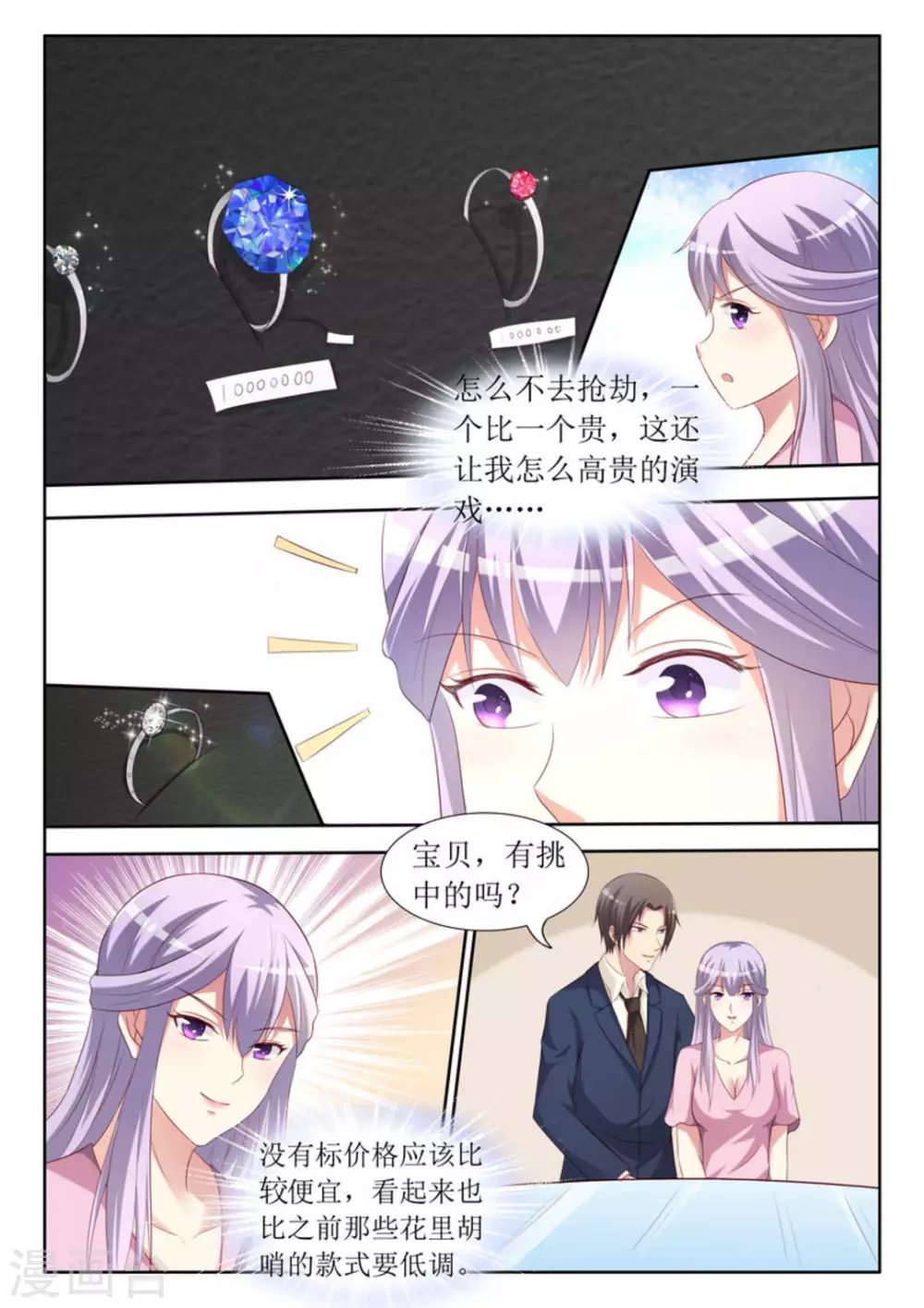 第43话2