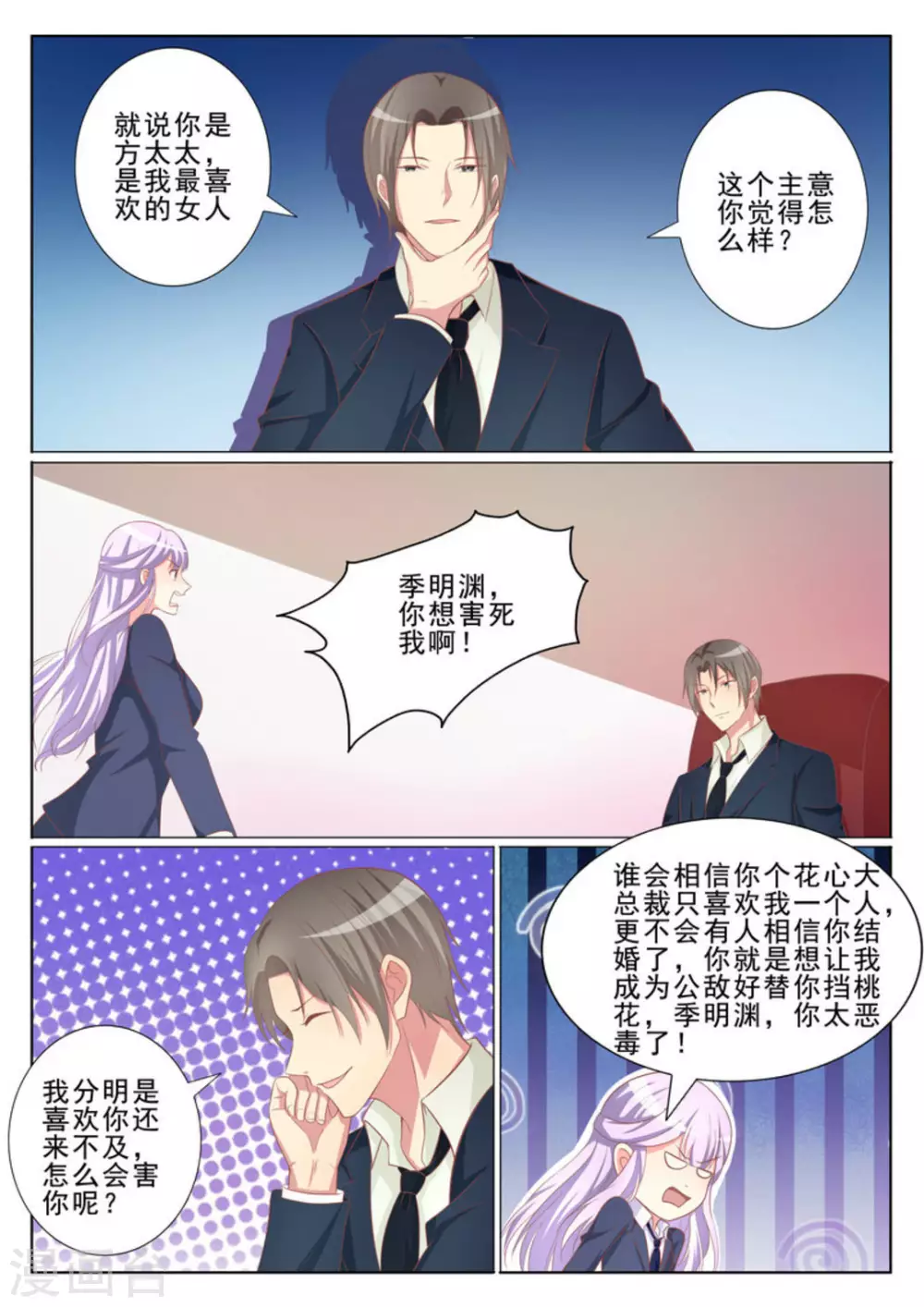 第37话8