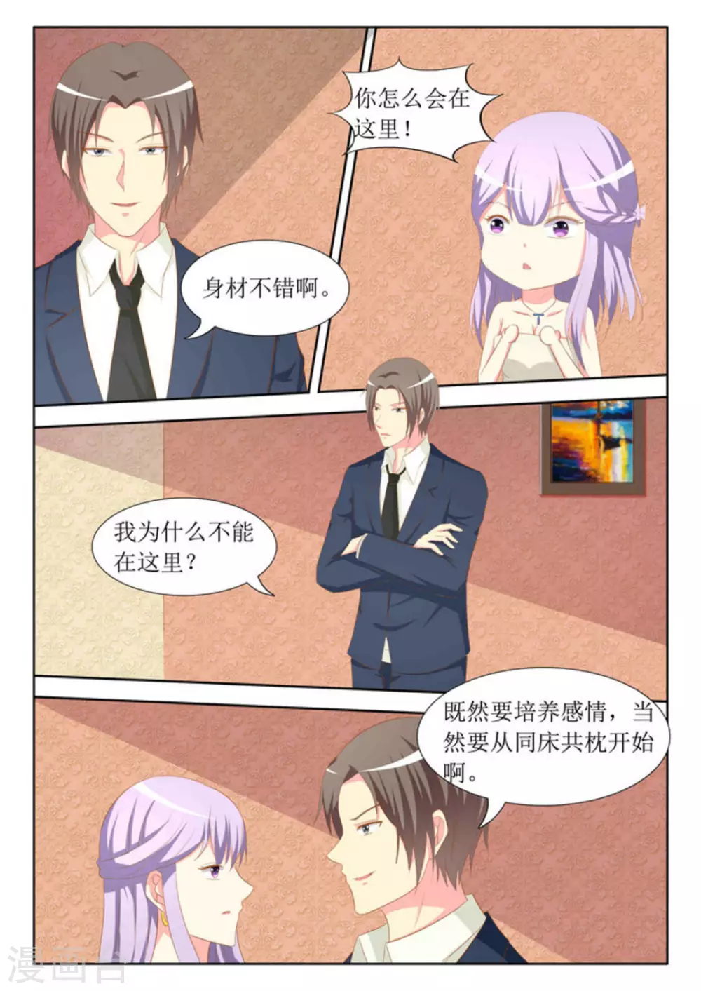 第41话6