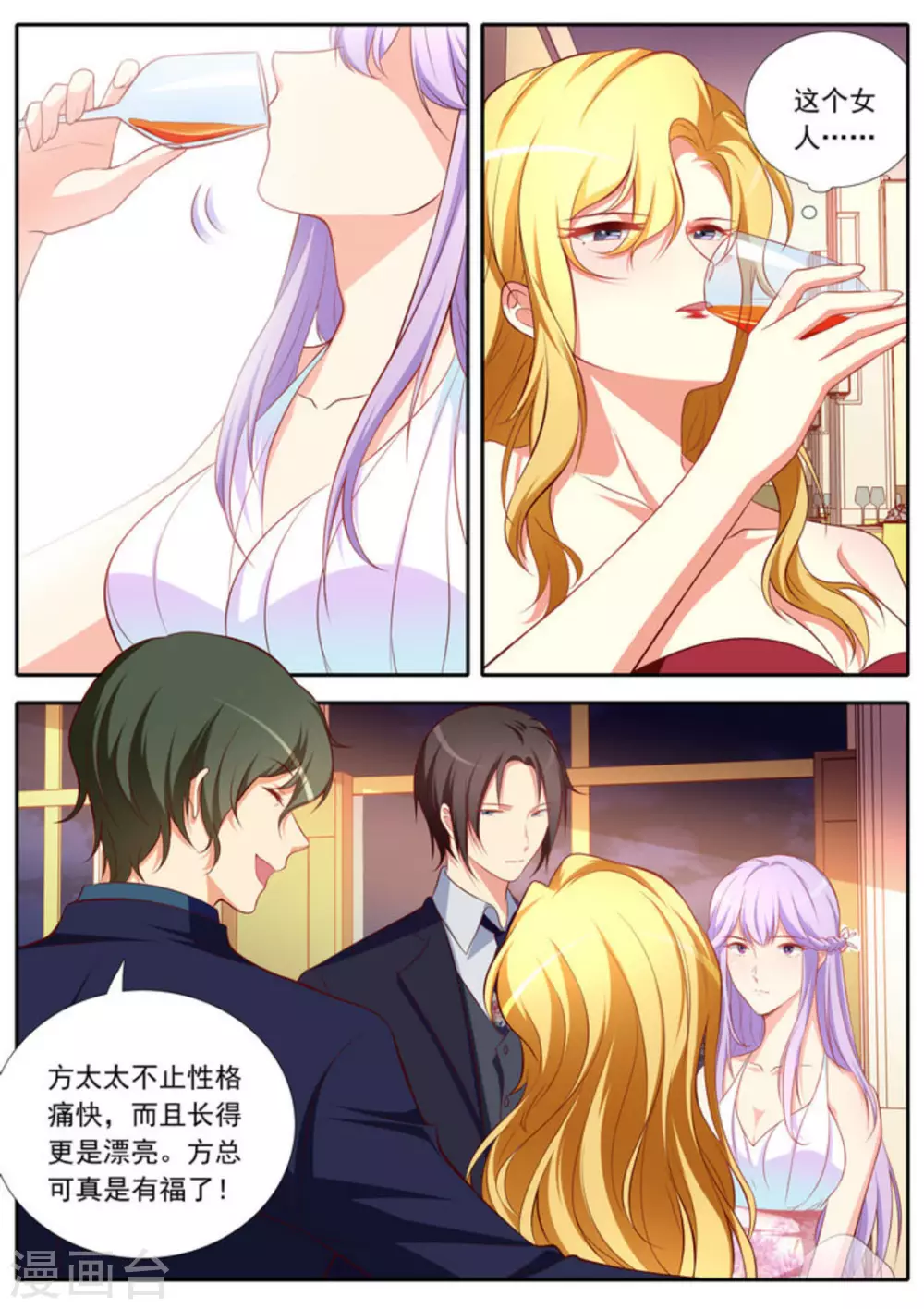 第29话4