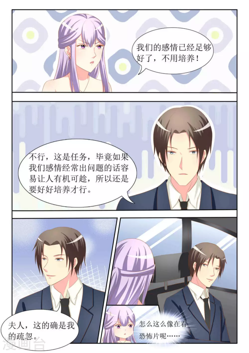 第41话3