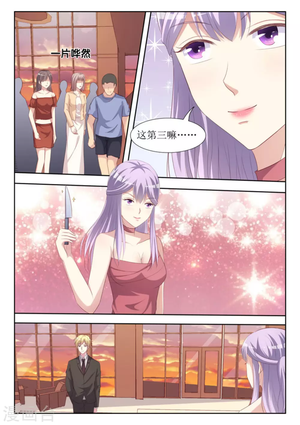 第47话6